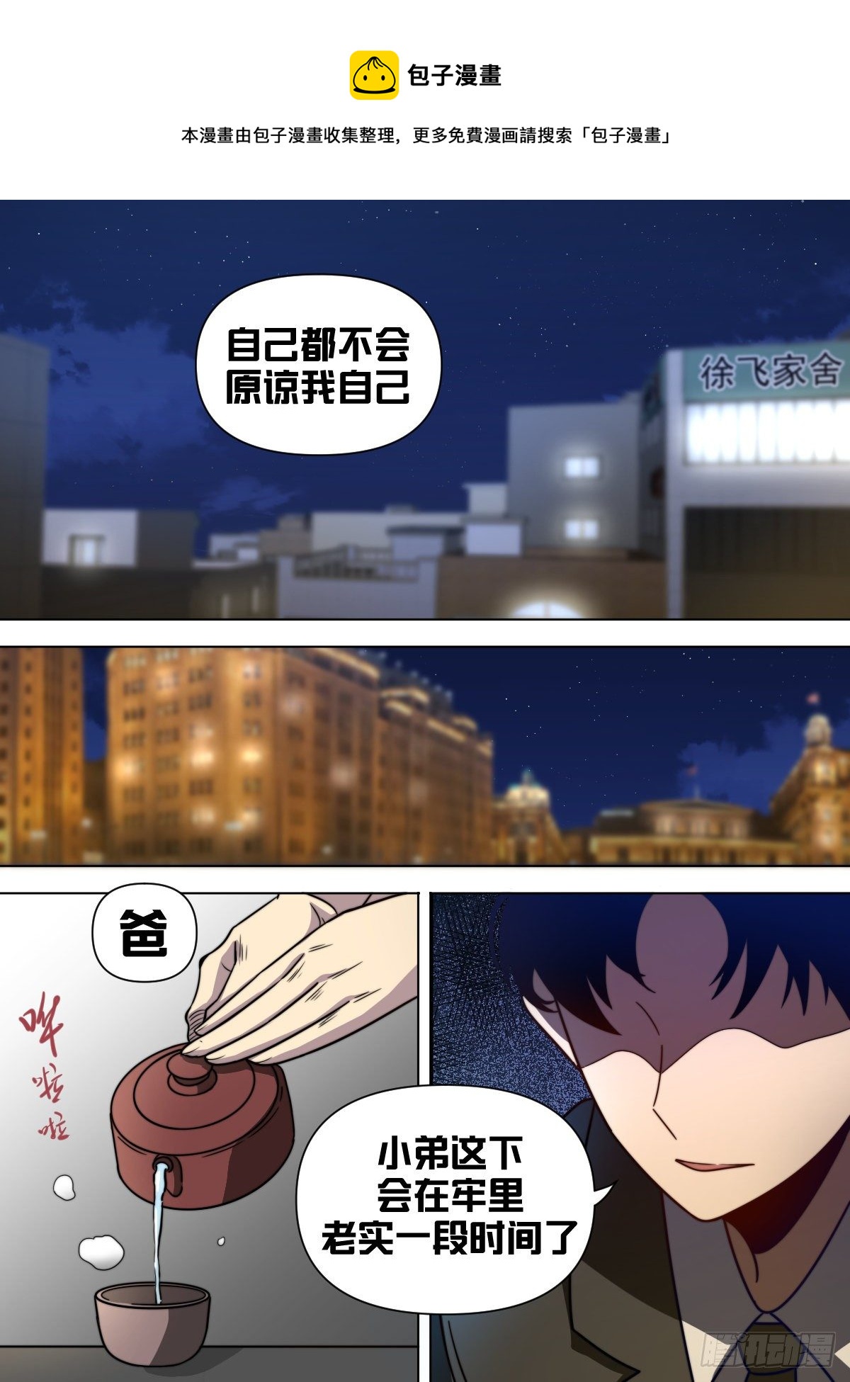 七九 - 后果自己承担4