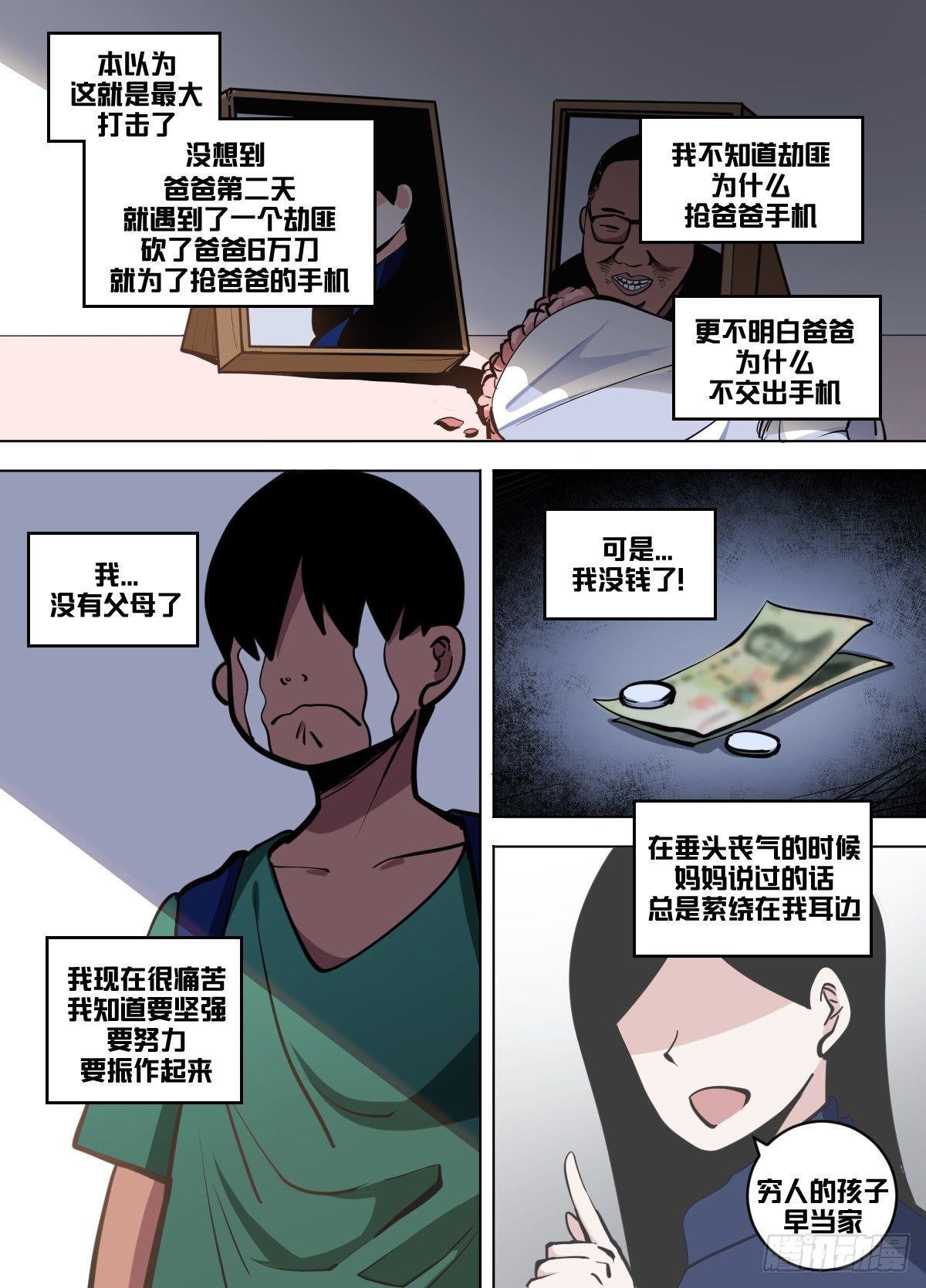 一零二 - 传奇落幕3