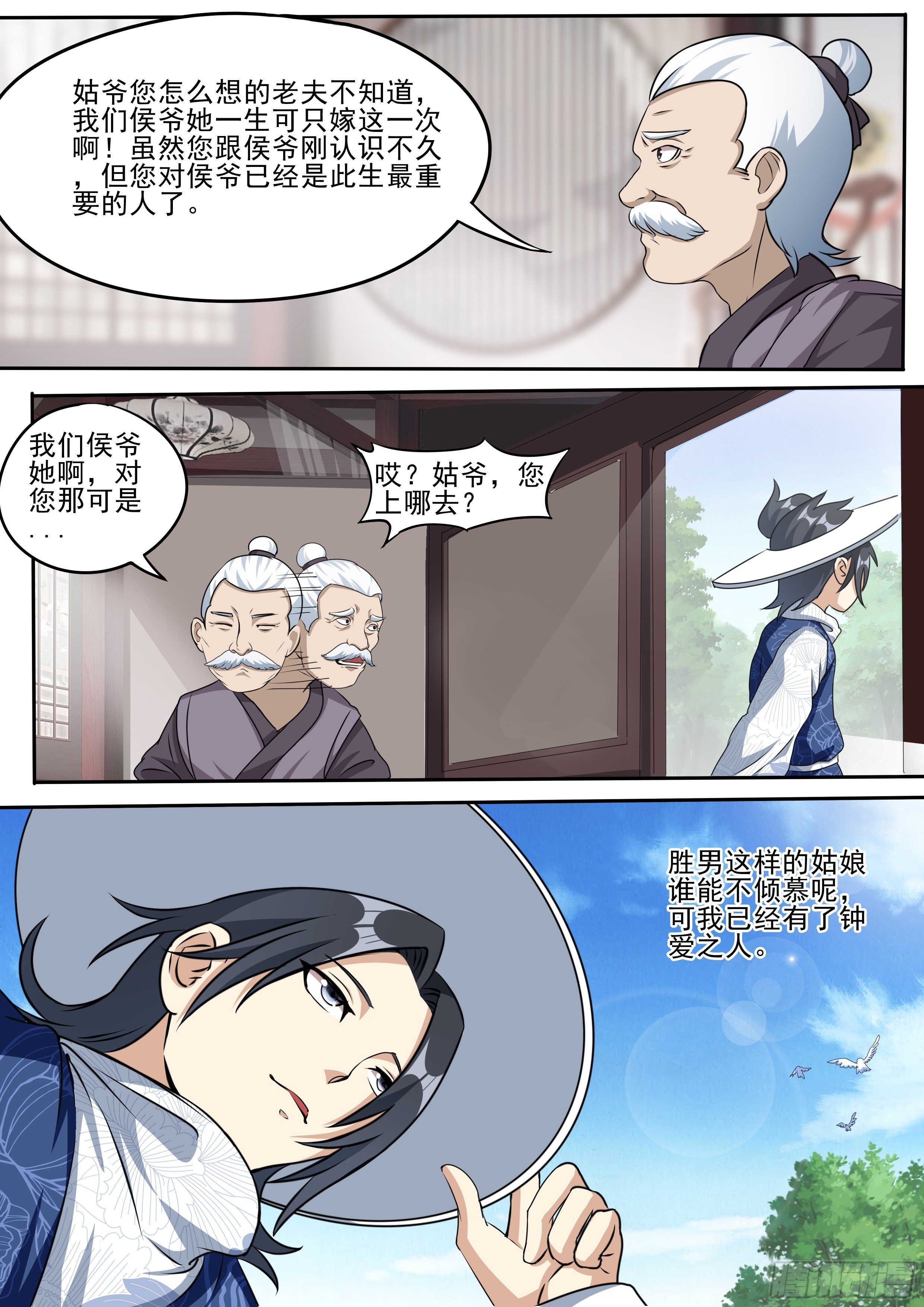 二十九 - 古人尝新酒3