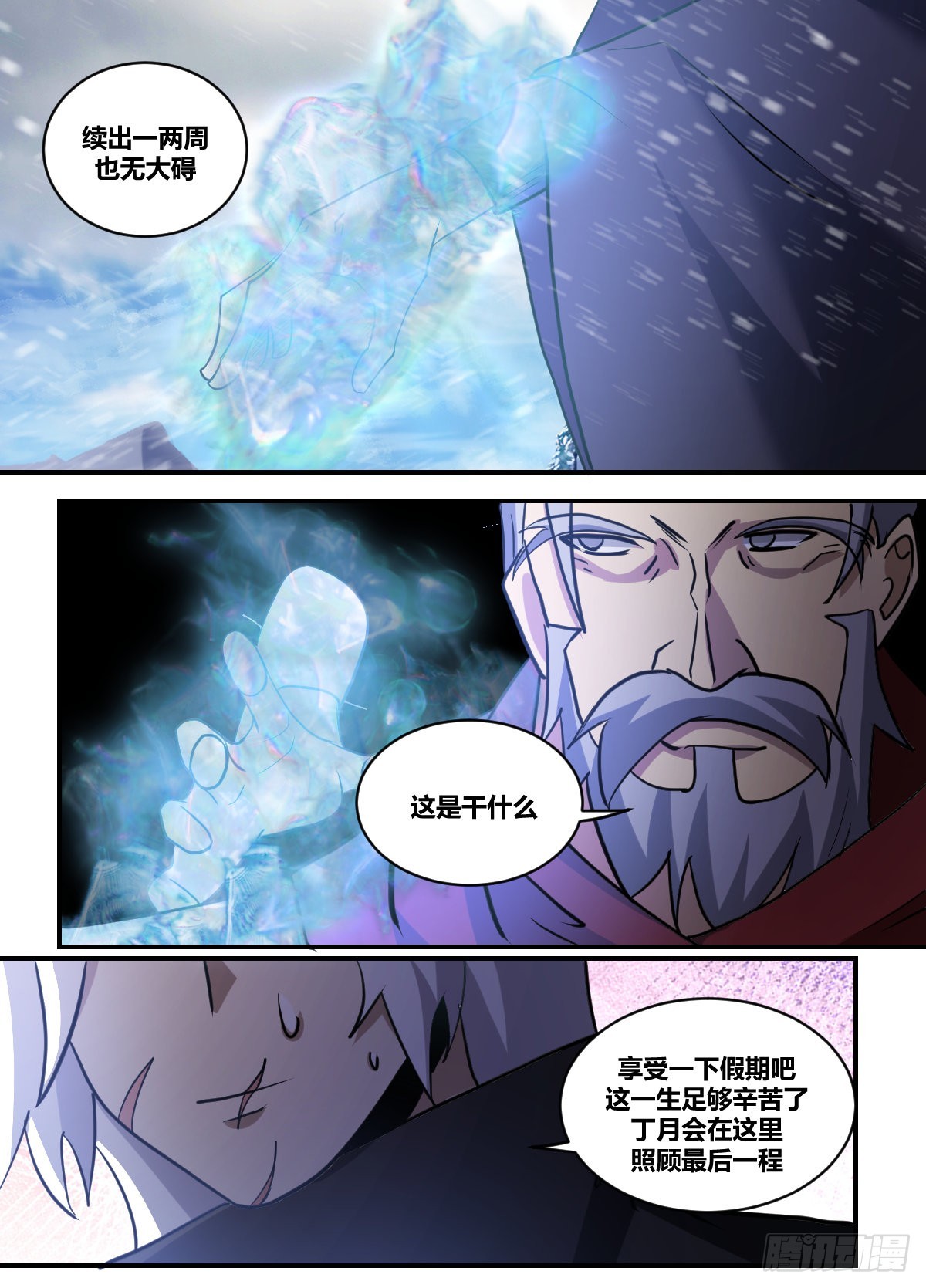 二六七-您该好好休息了10