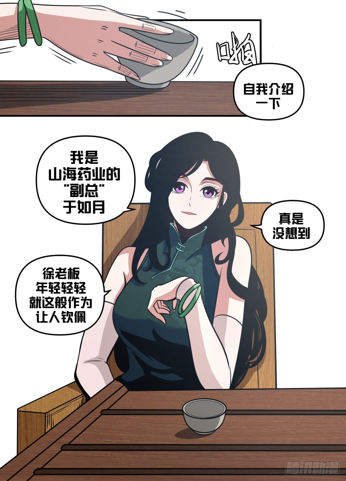 九五 - 副总11