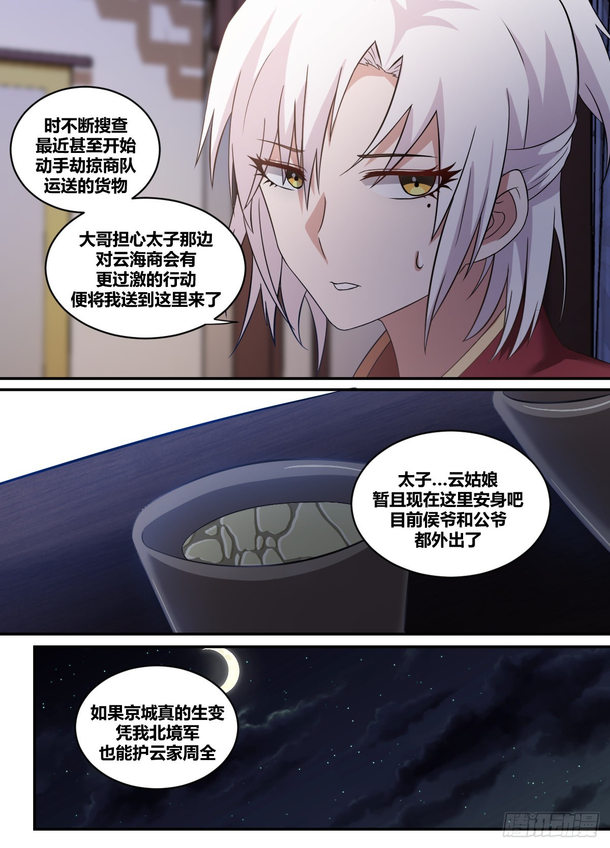 二六六-可以开始了7