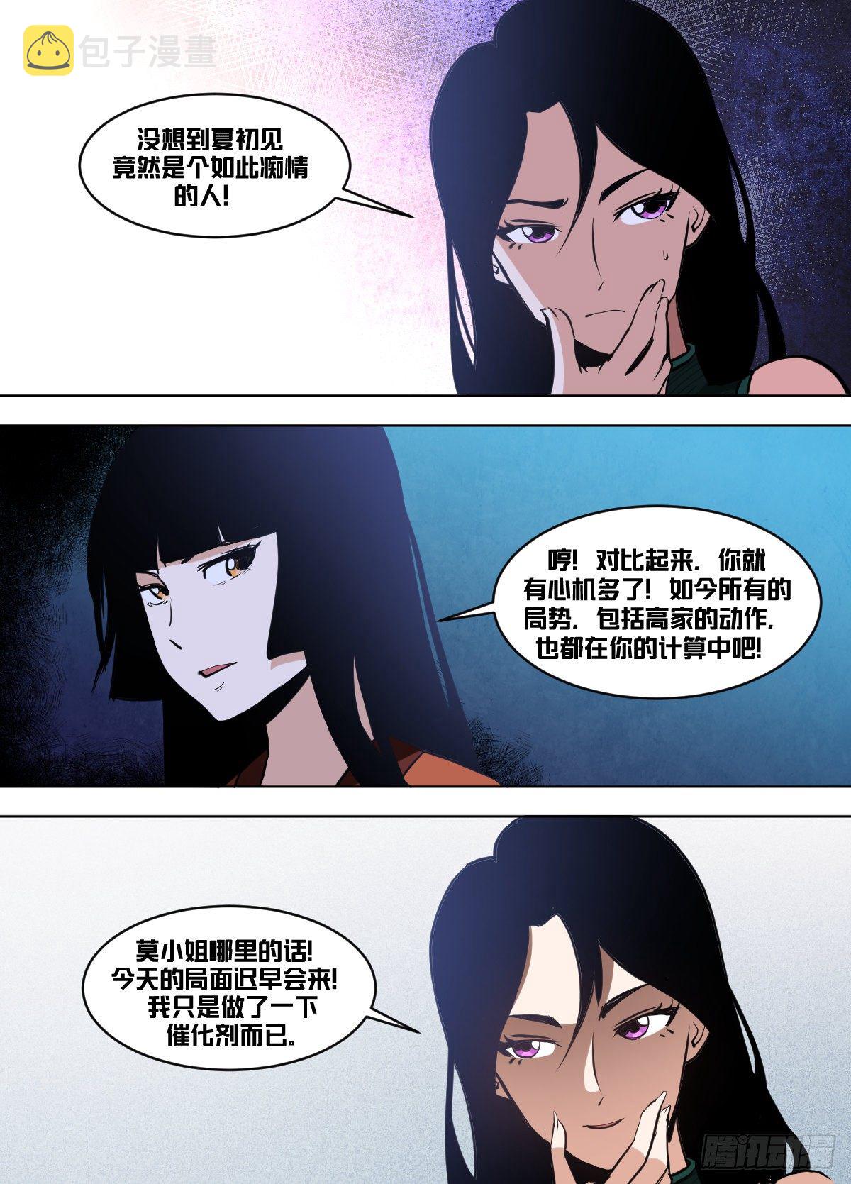 一一七 - 待你如初2