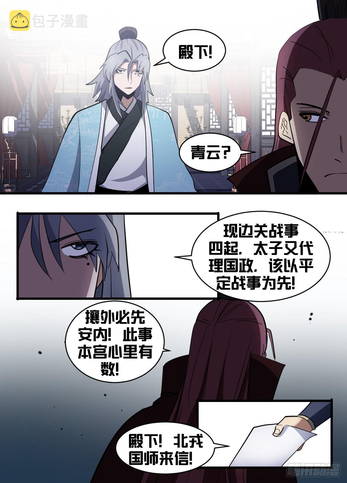 一九五-识人不清？6