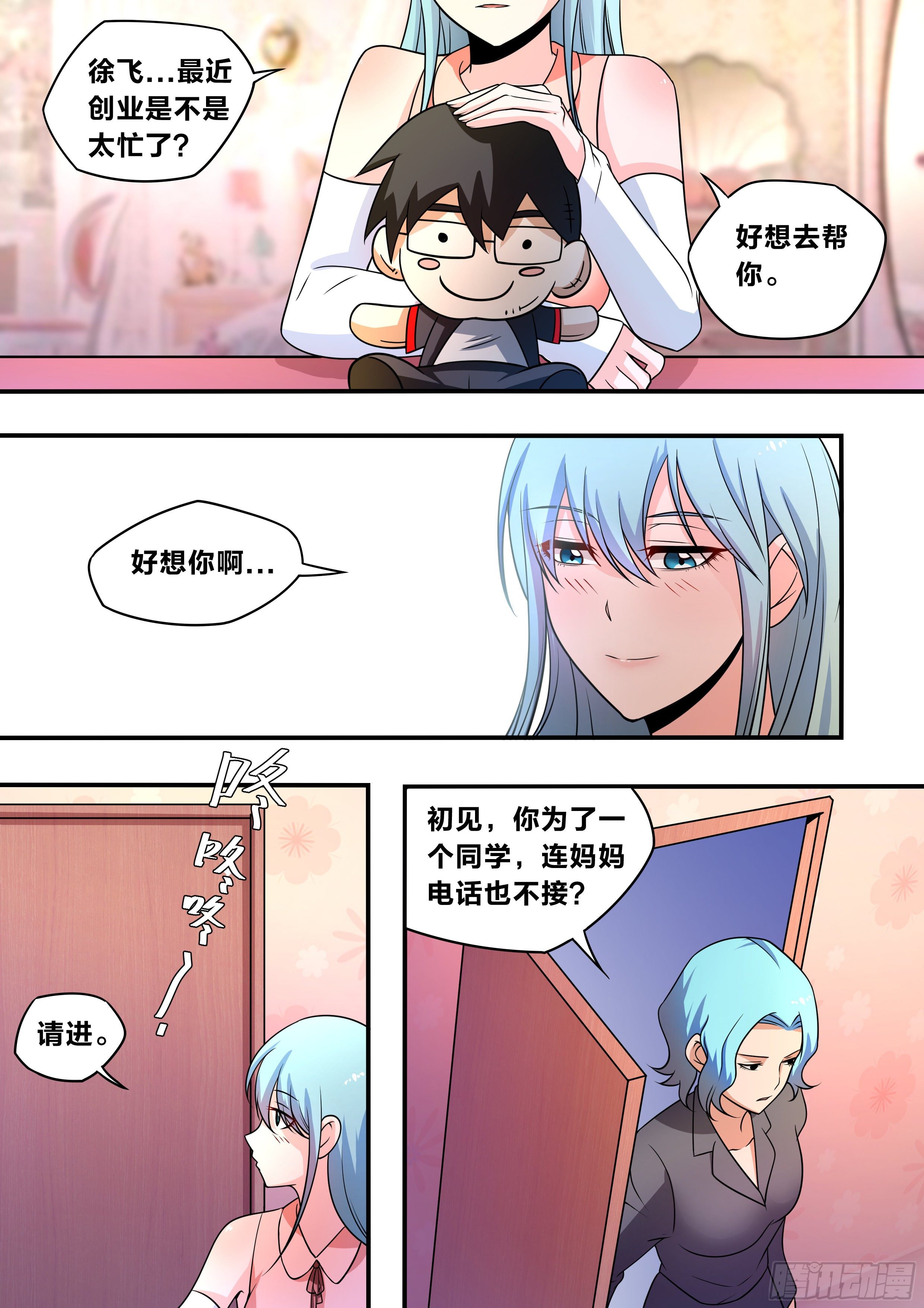 六三 - 胜男，你……1