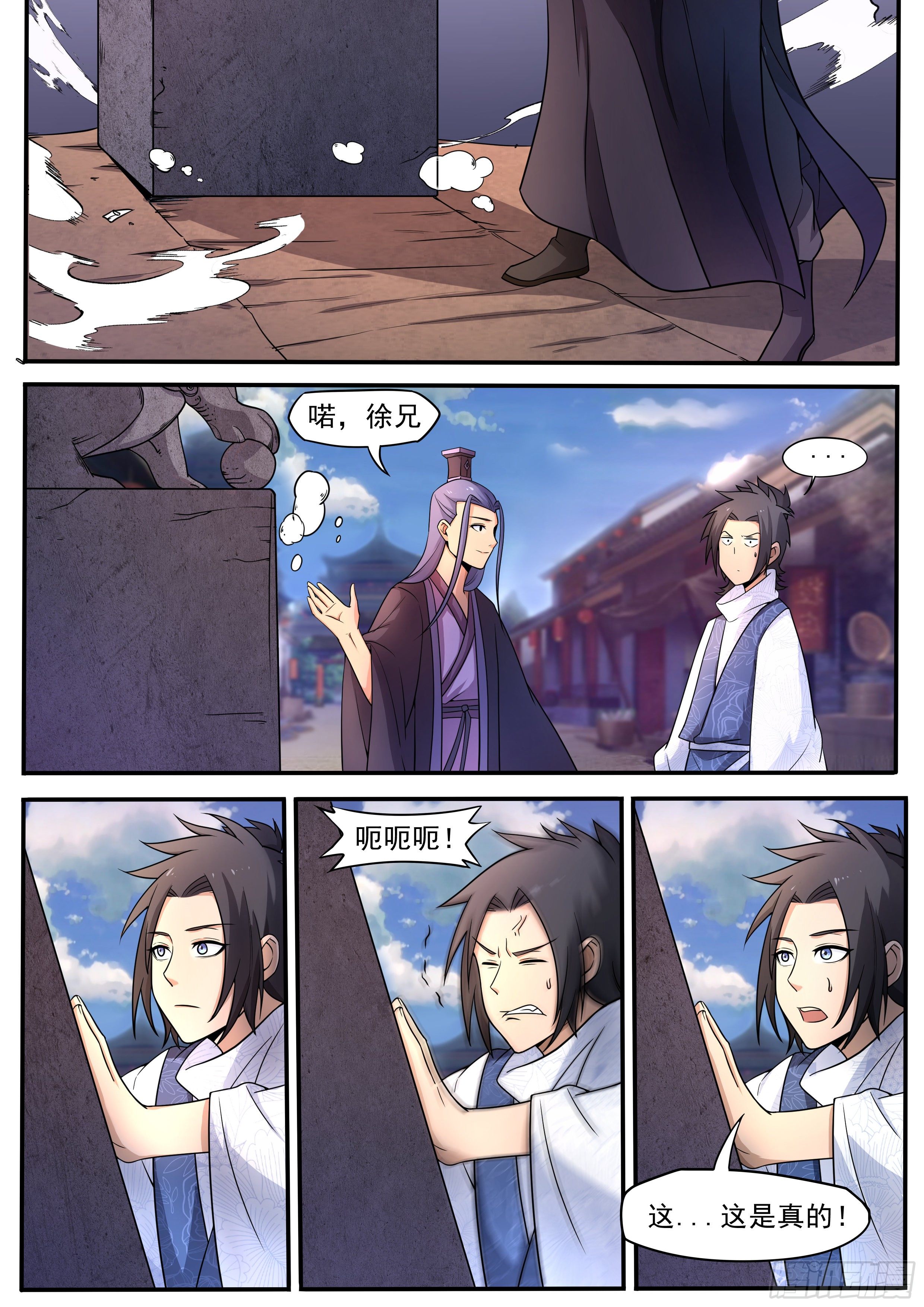 五十 - 筑基丹5