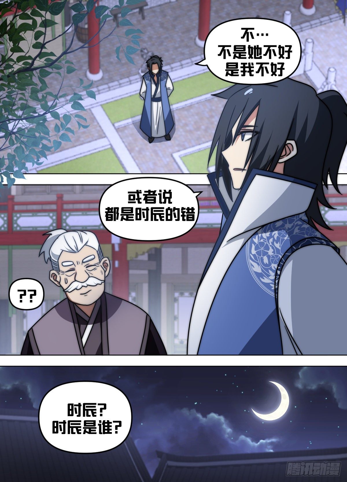 八六 - 我会吃醋6