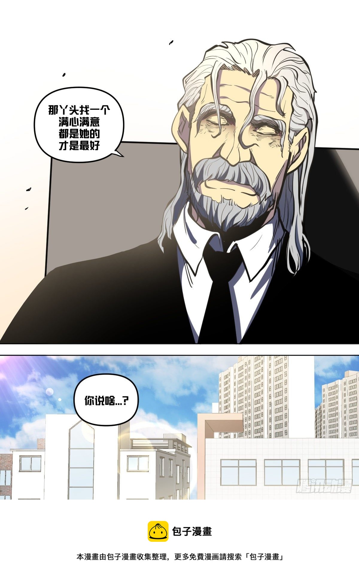 九八 - 做我的人4