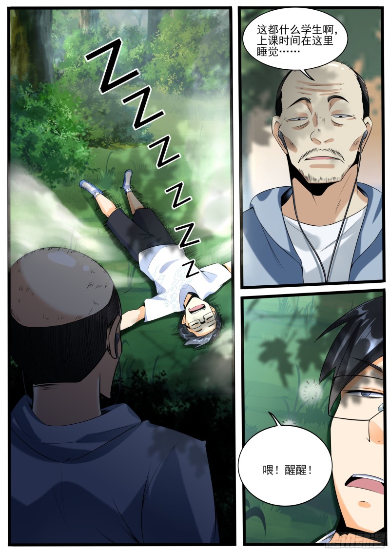 十一3