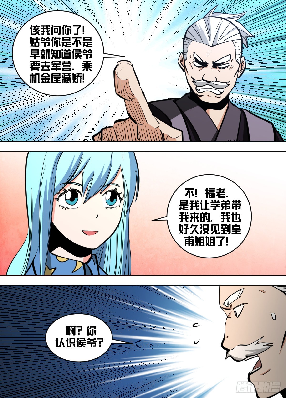 一六四 - 到了7