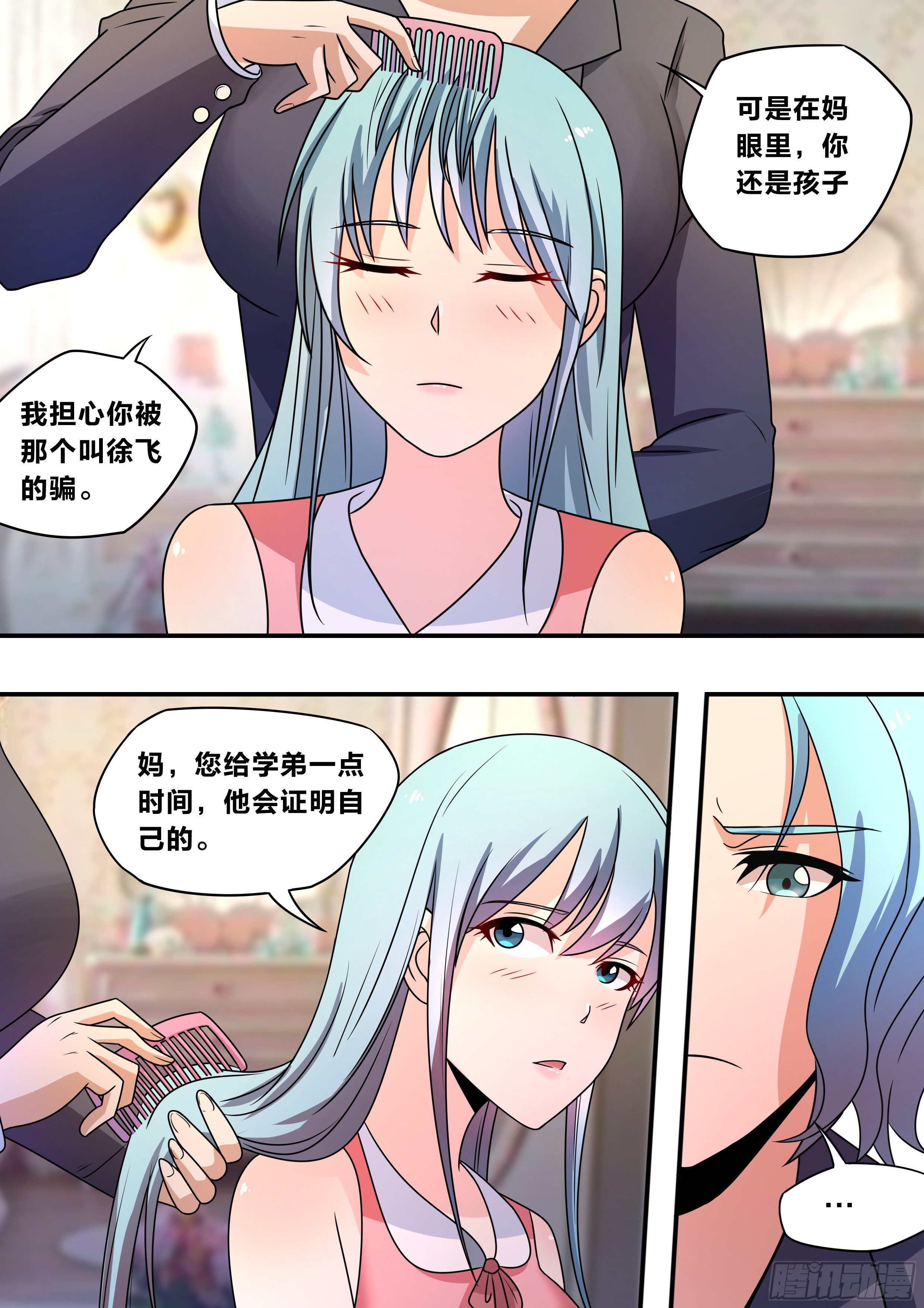六三 - 胜男，你……3