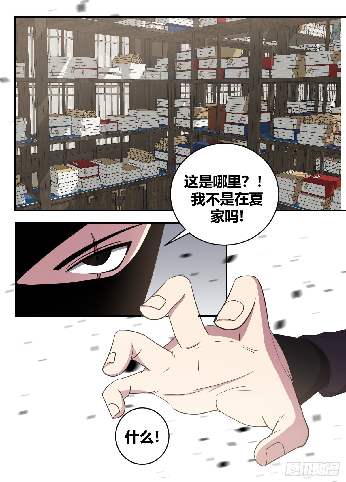 二四六 -结束了3