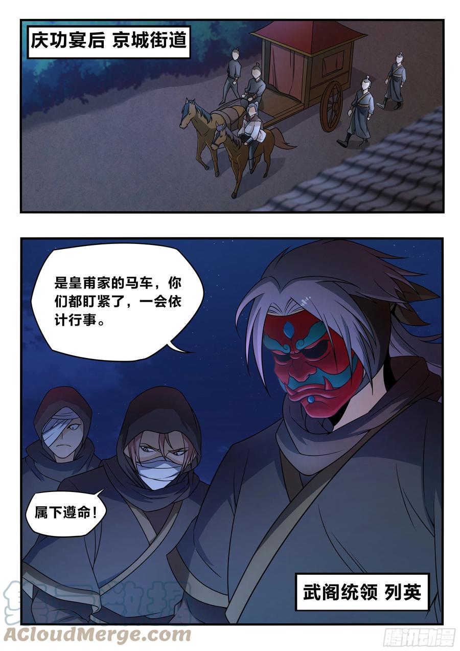 六九 - 路边埋伏3