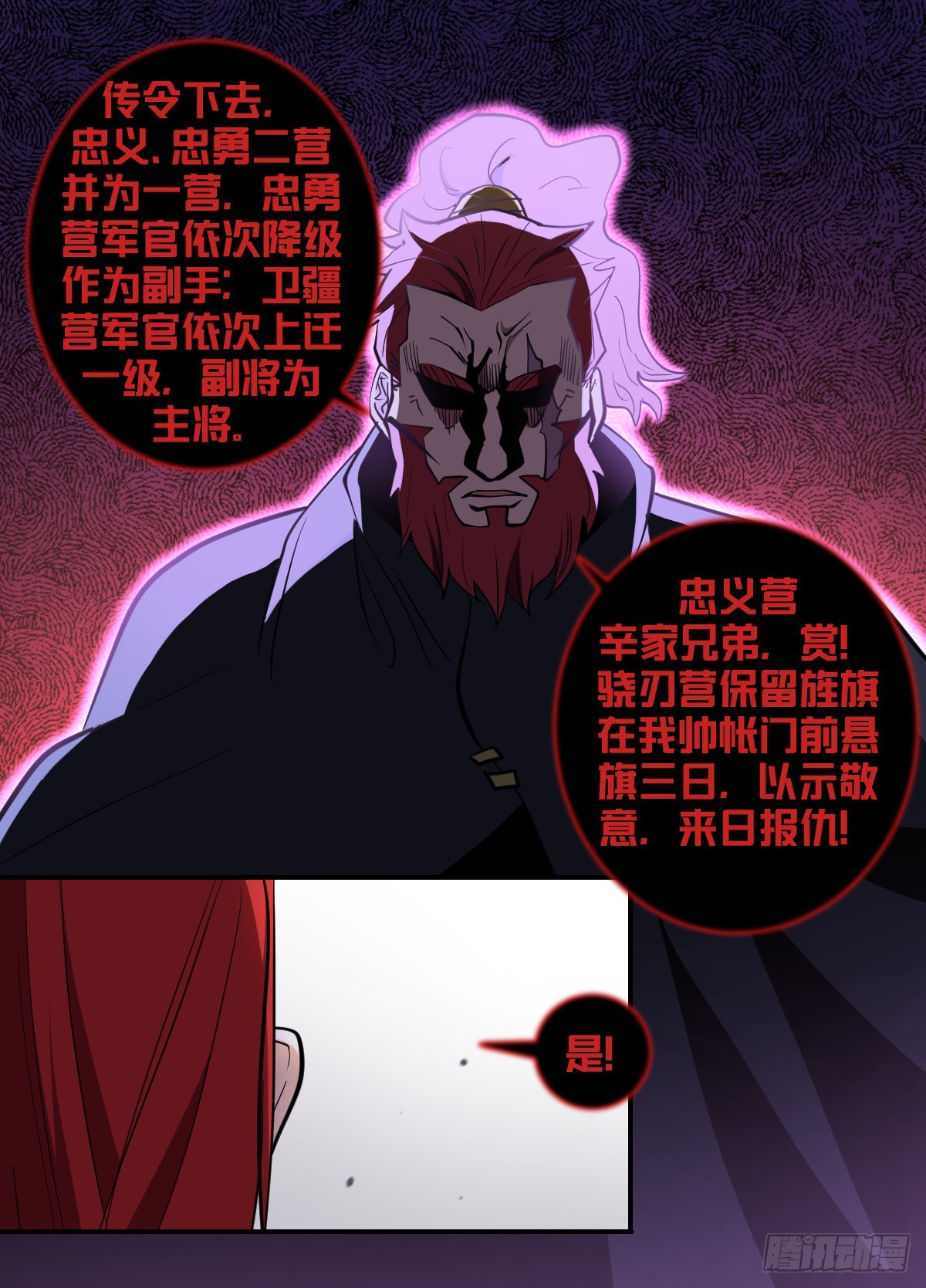 一八五-内部有奸细6