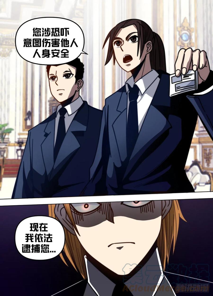 七六 - 被捕了哦10