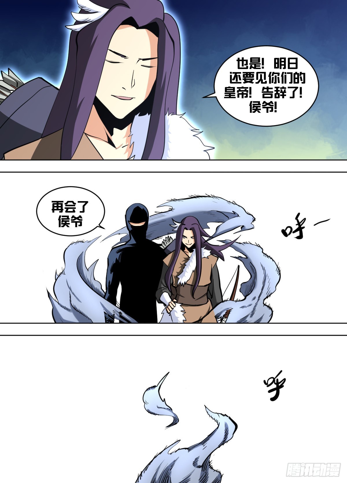 一五六 - 那是什么东西9