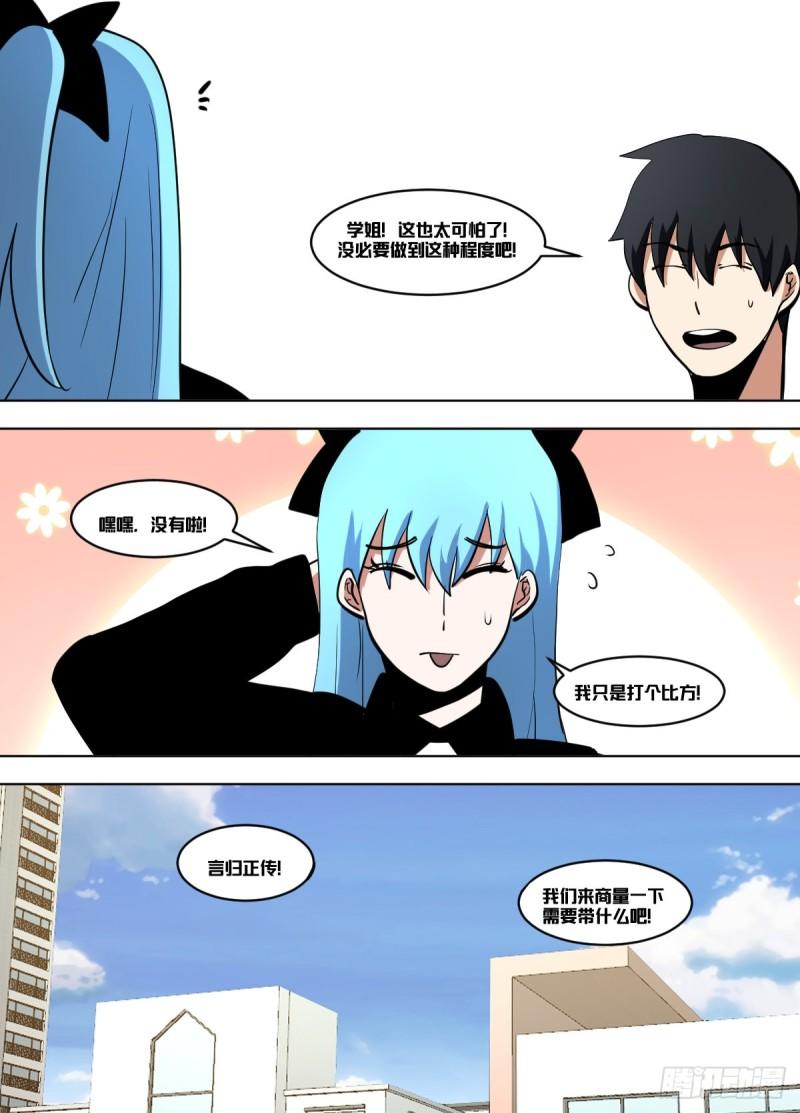 一二六  - 带什么呢6