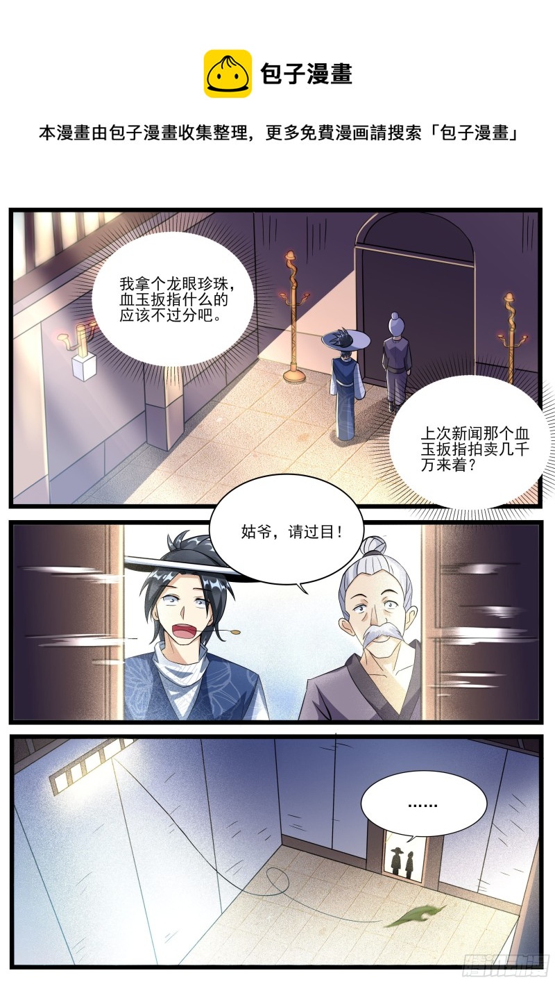 十八3