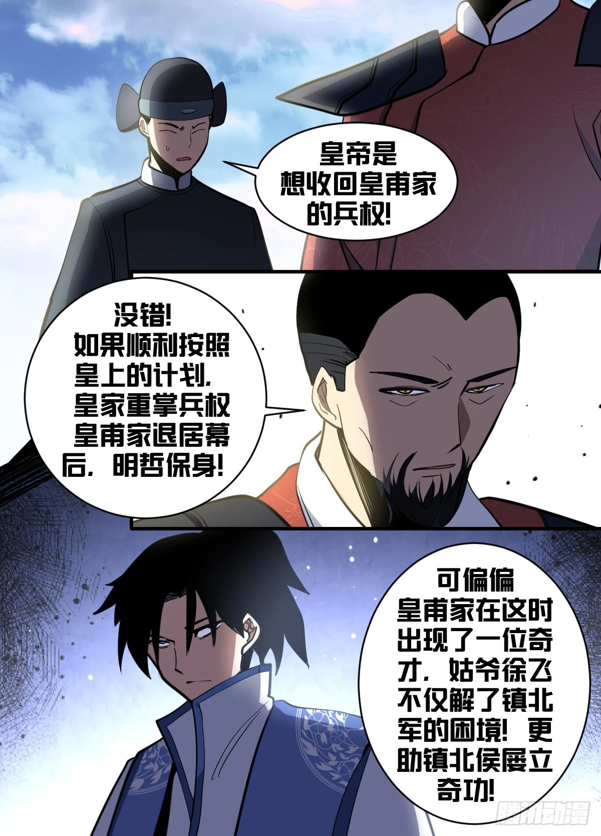 一八七-信使被截3