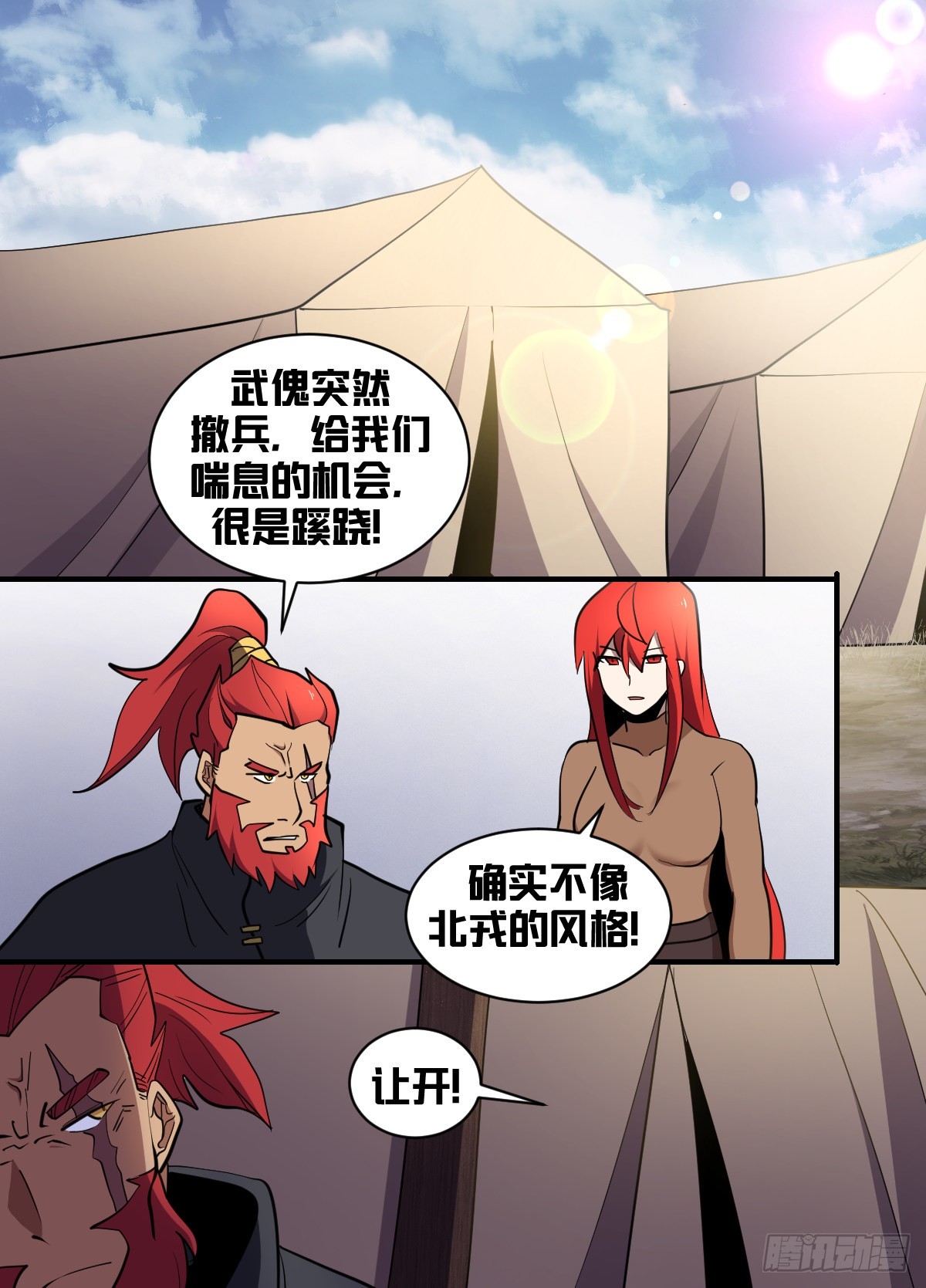 186-通敌叛国？5