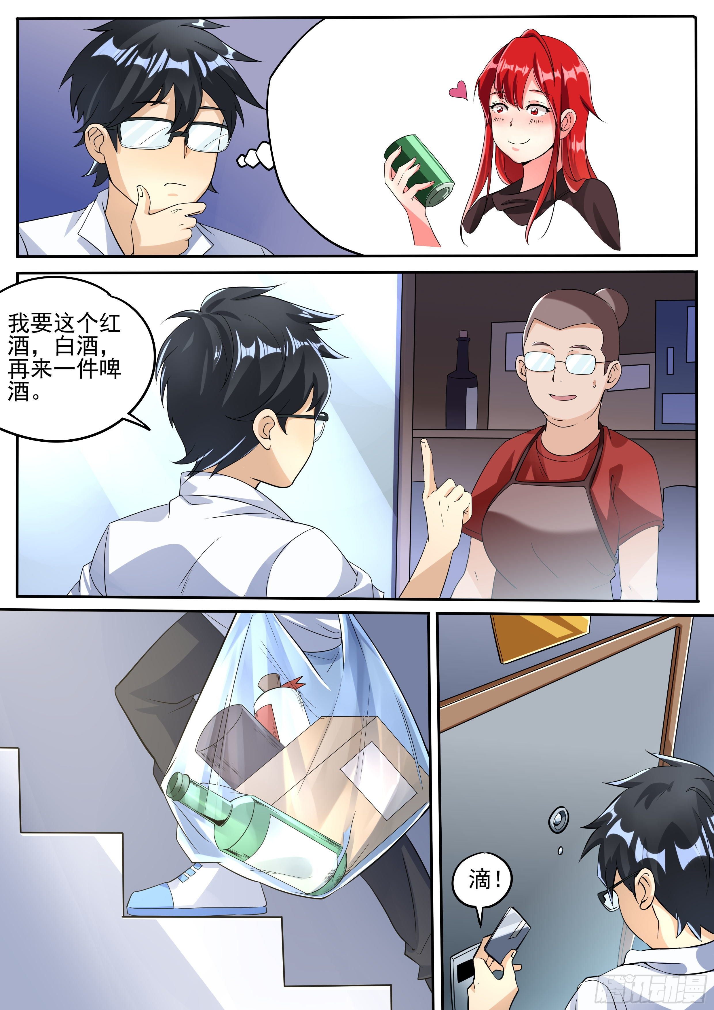 二十八 - 从何而来1
