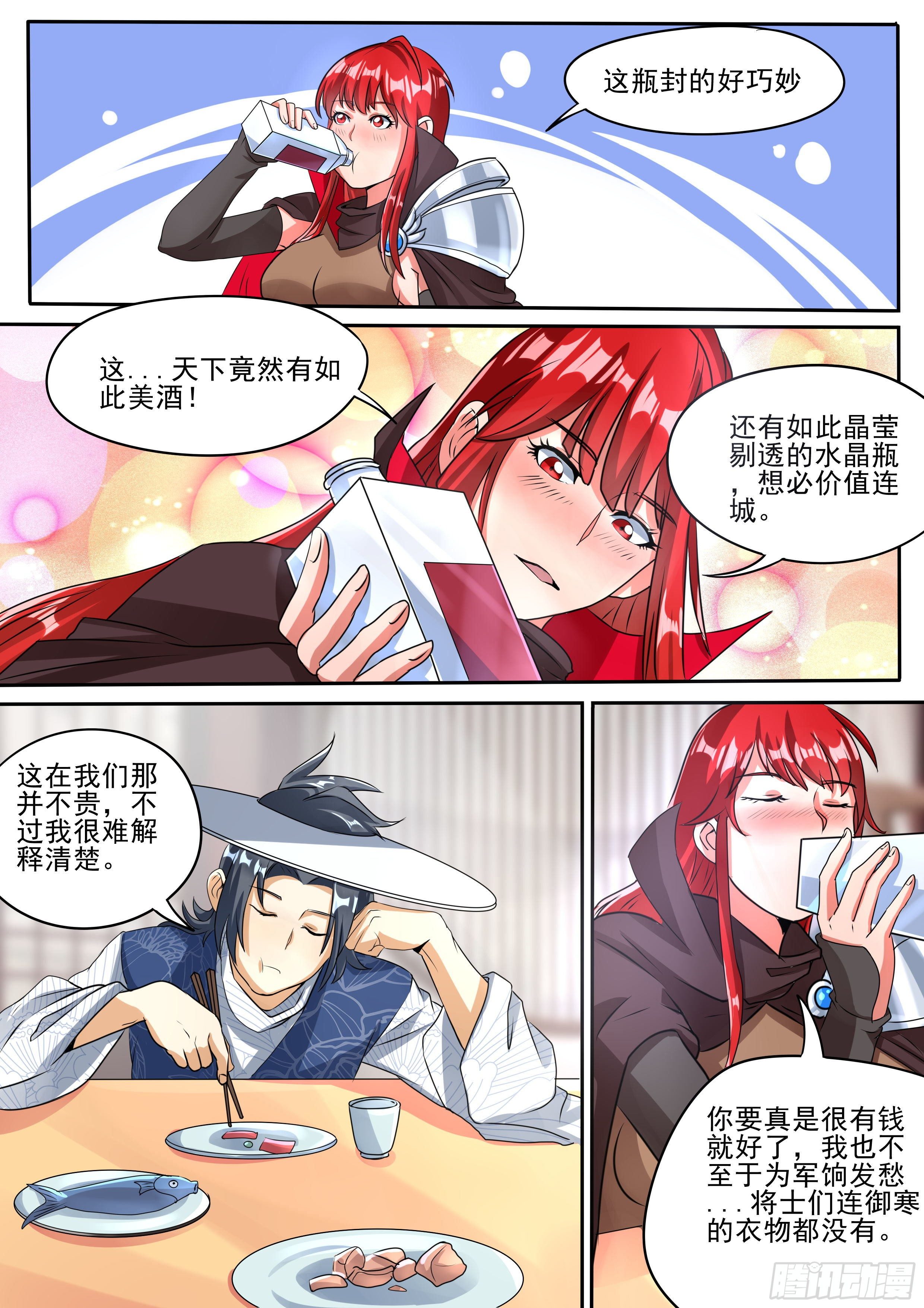 二十九 - 古人尝新酒9