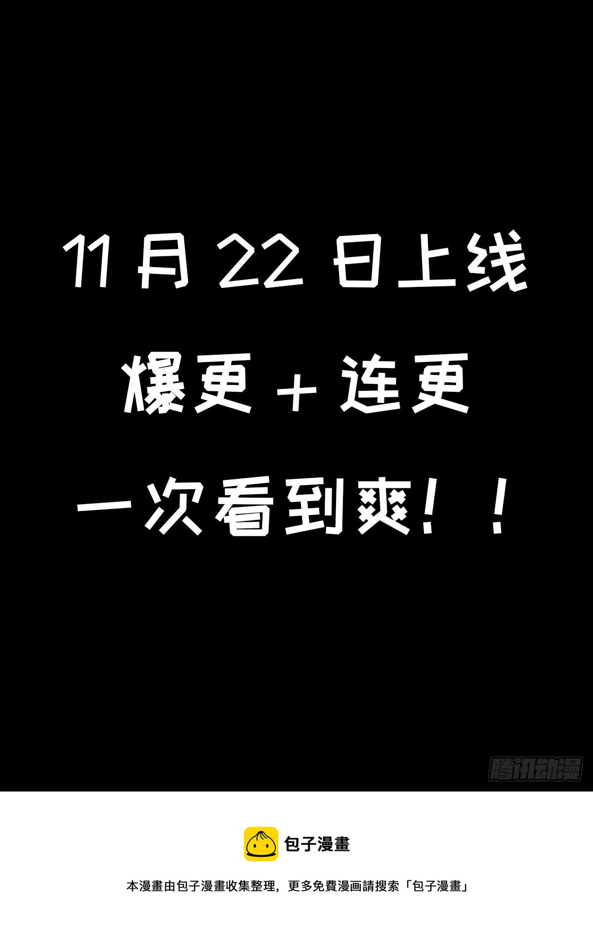 预告8