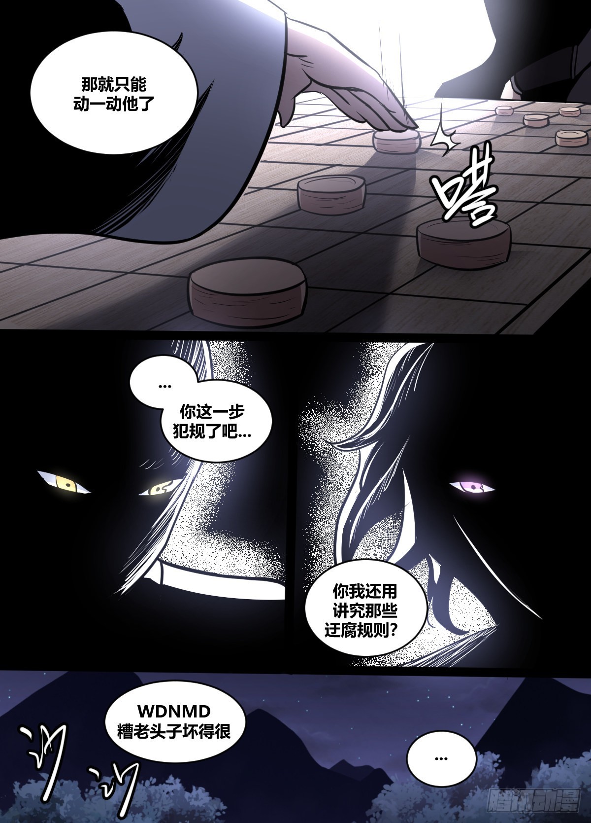 二零三-危险的是你哦5