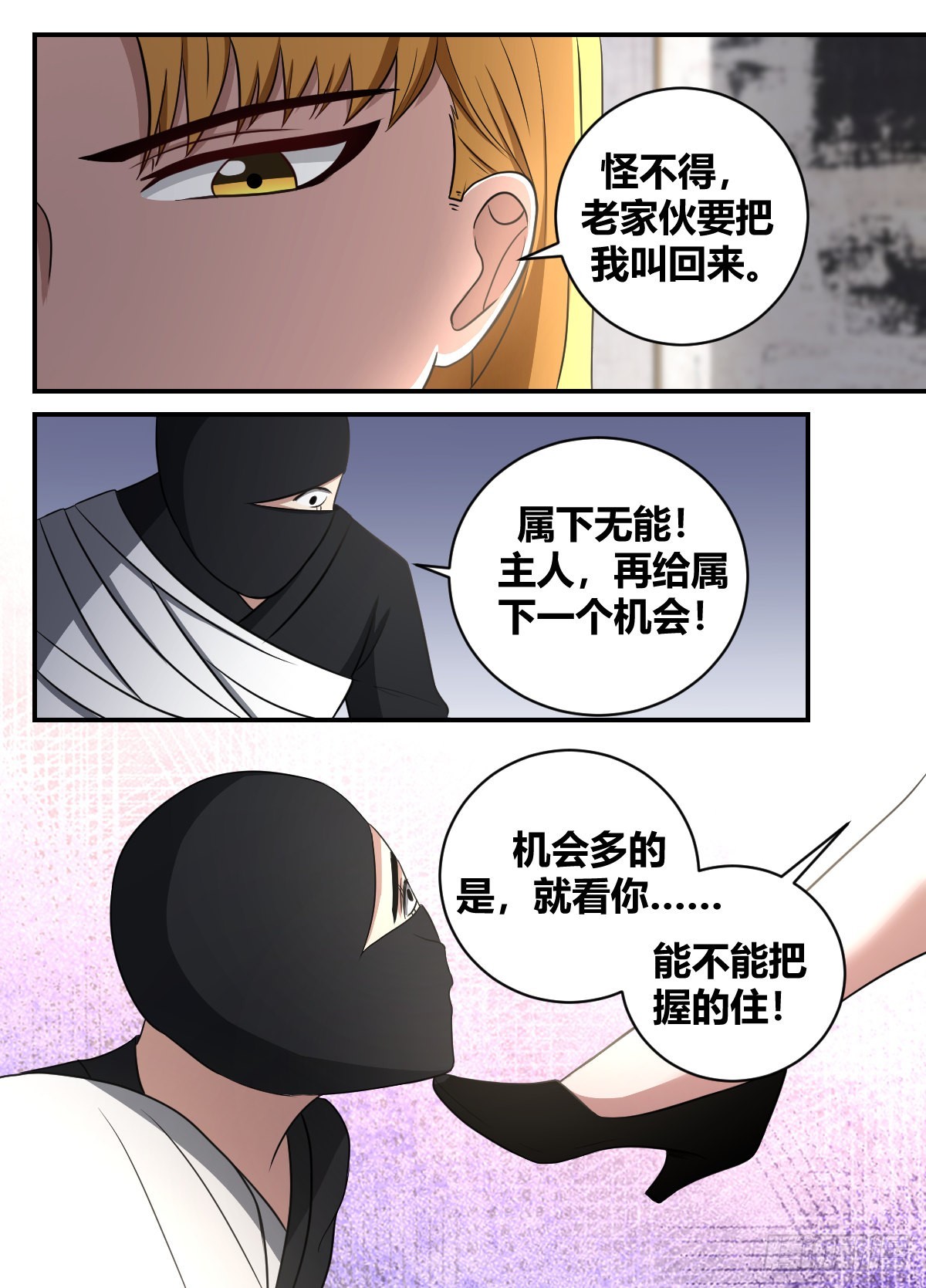 二四八 -都听见了？1