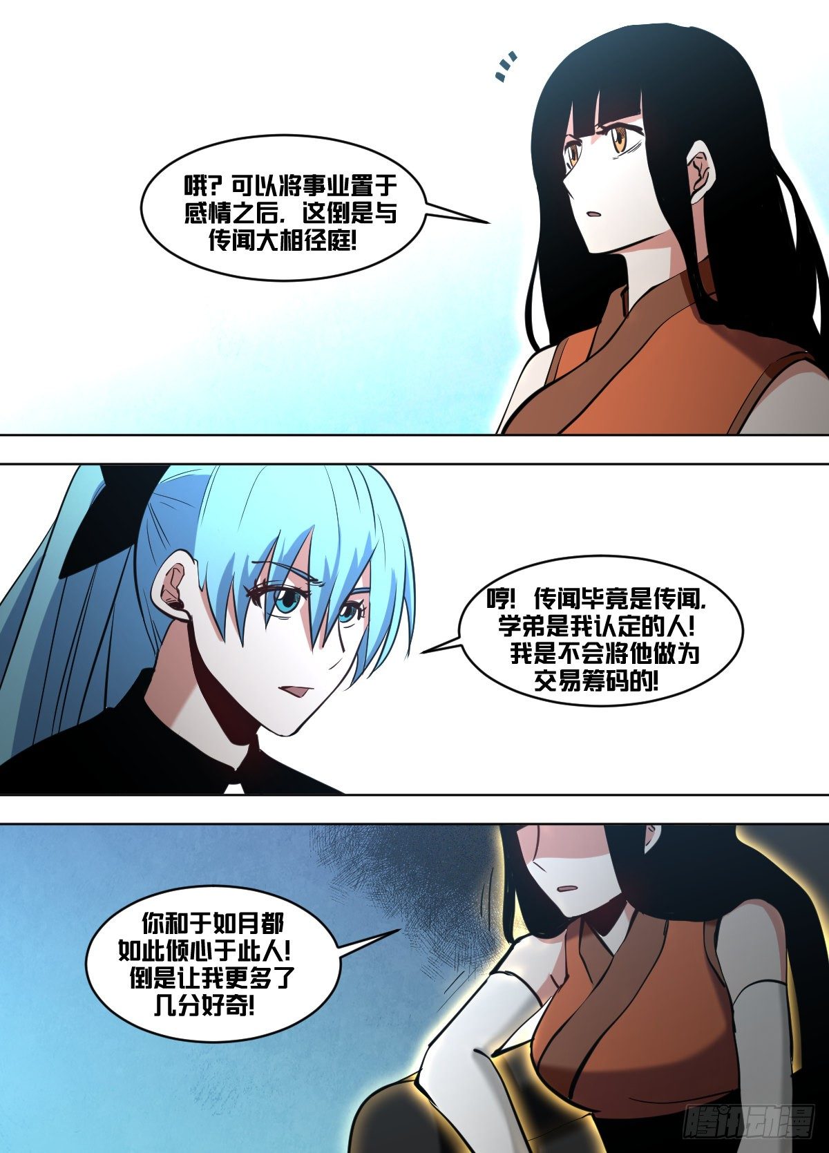 一一六 - 好消息7