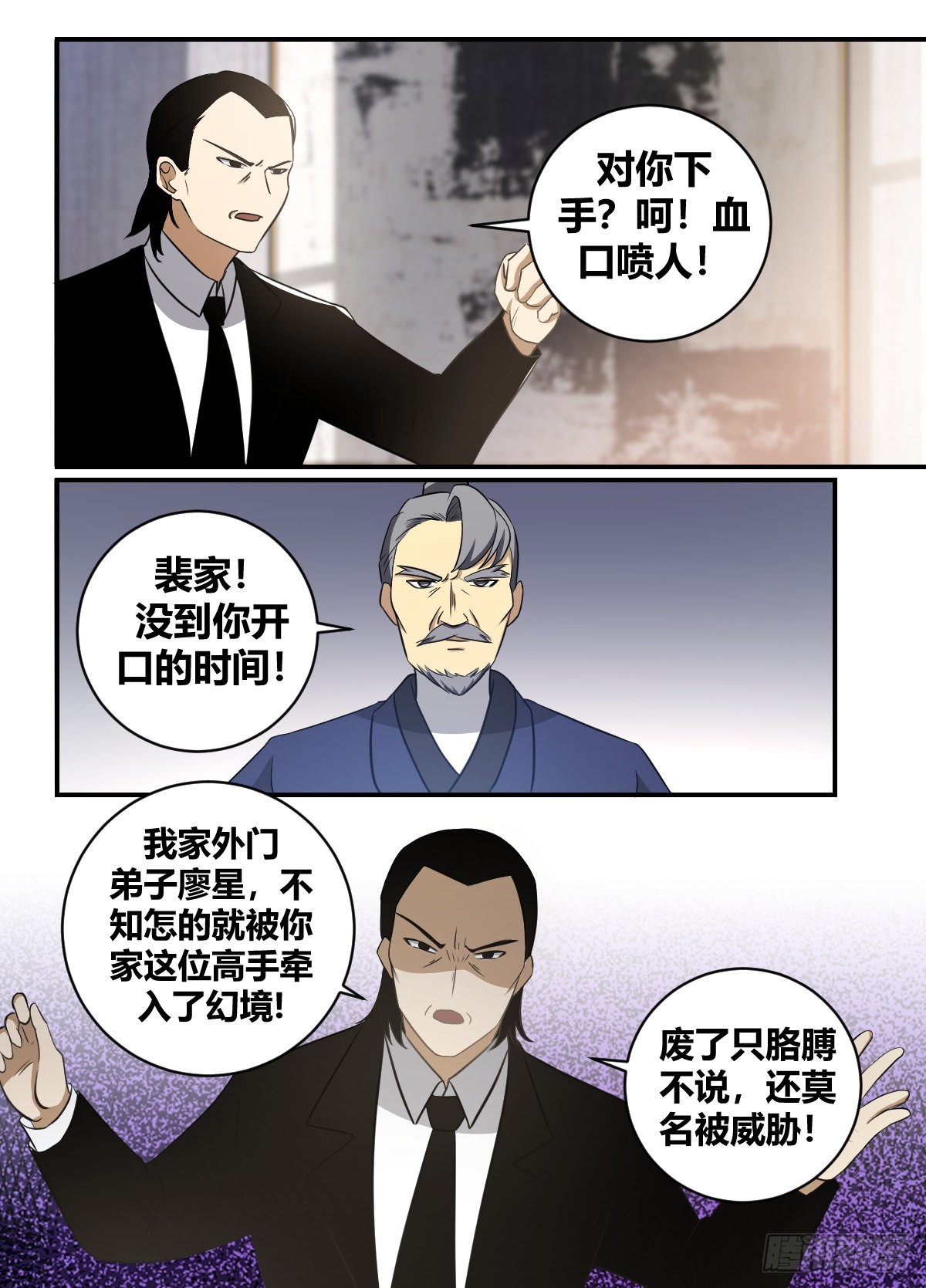 二四九 -武判即刻开始！1