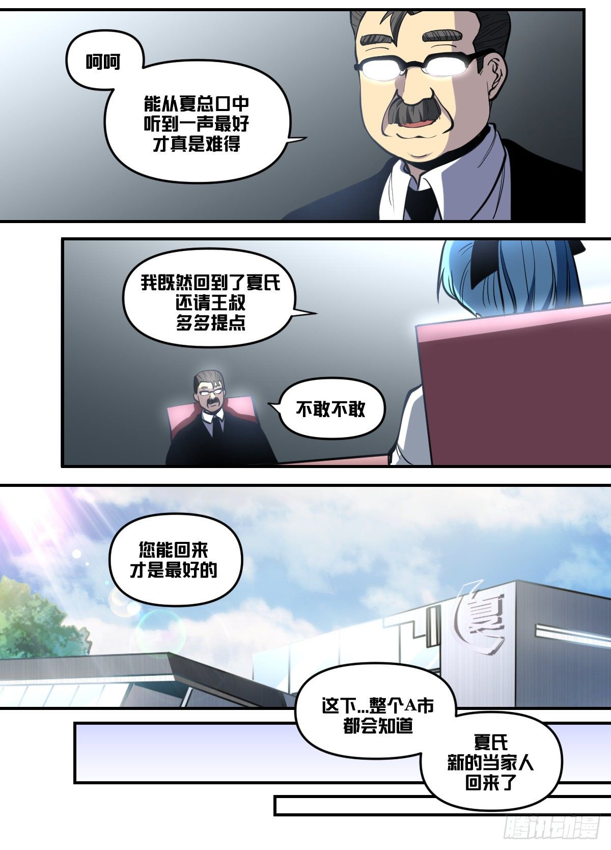 九八 - 做我的人1