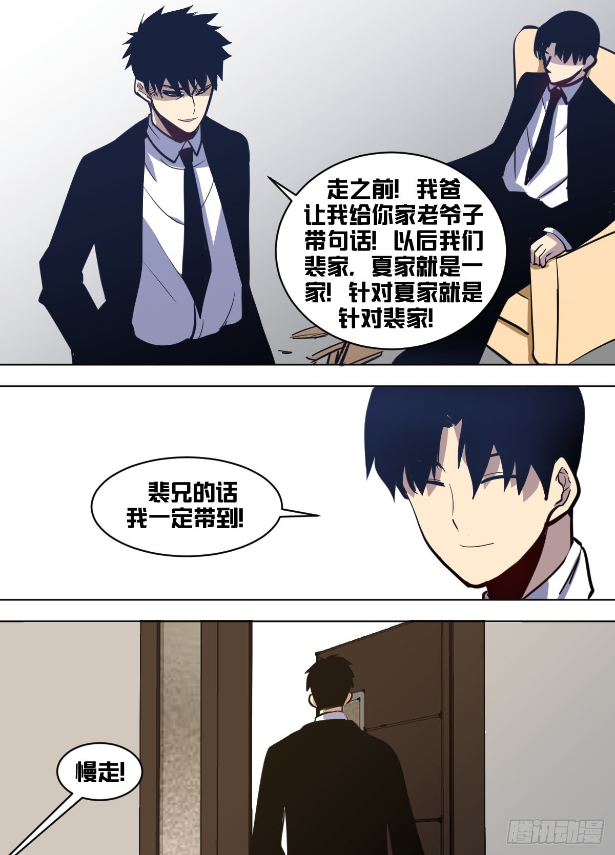 一四八 - 练武！3