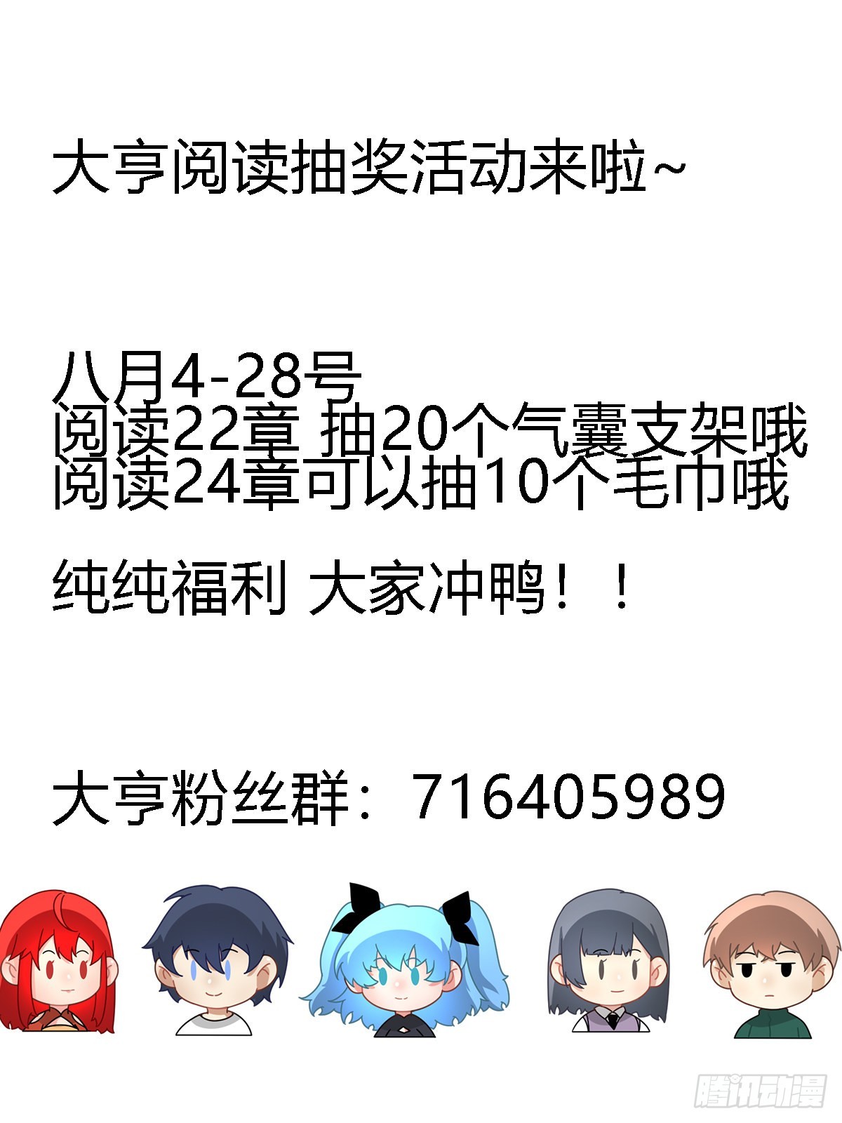 二四二-我们还有后招15