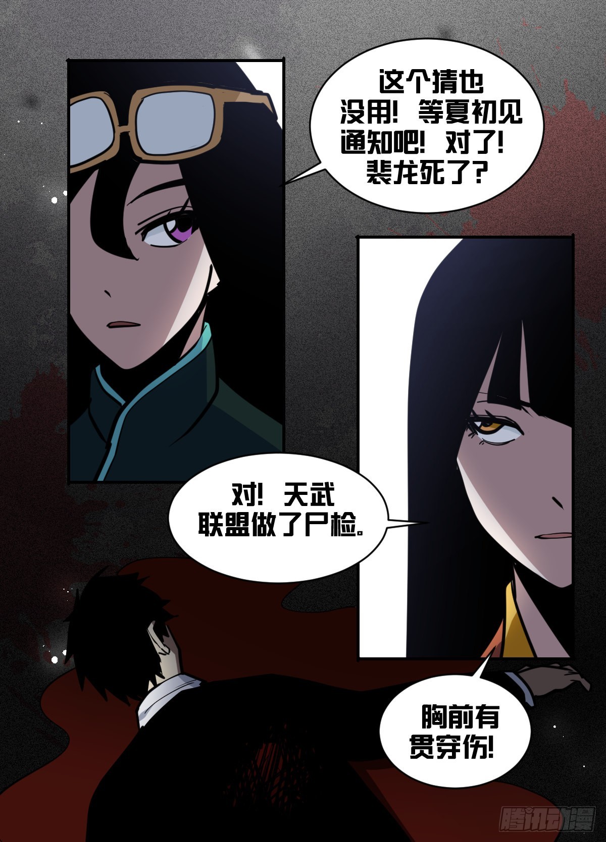 一八二-什么人？！3