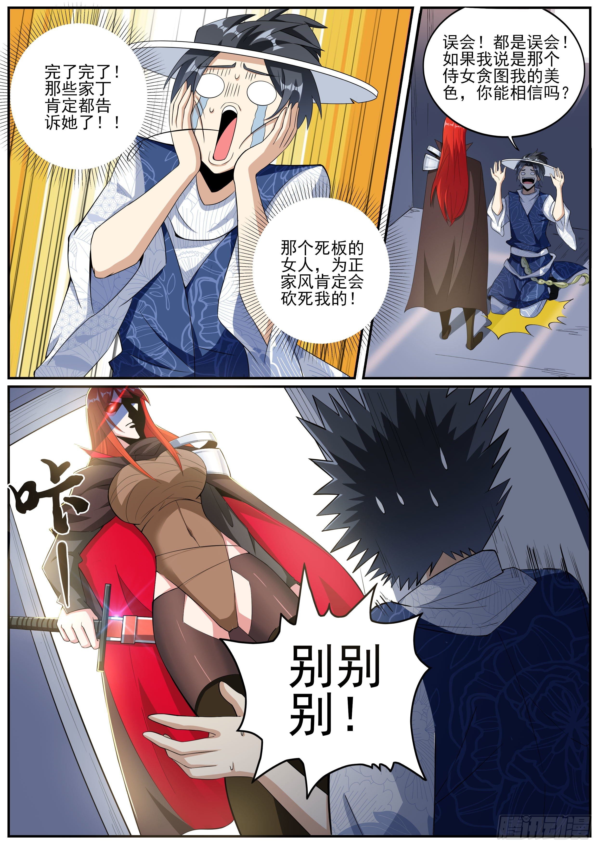 十六3