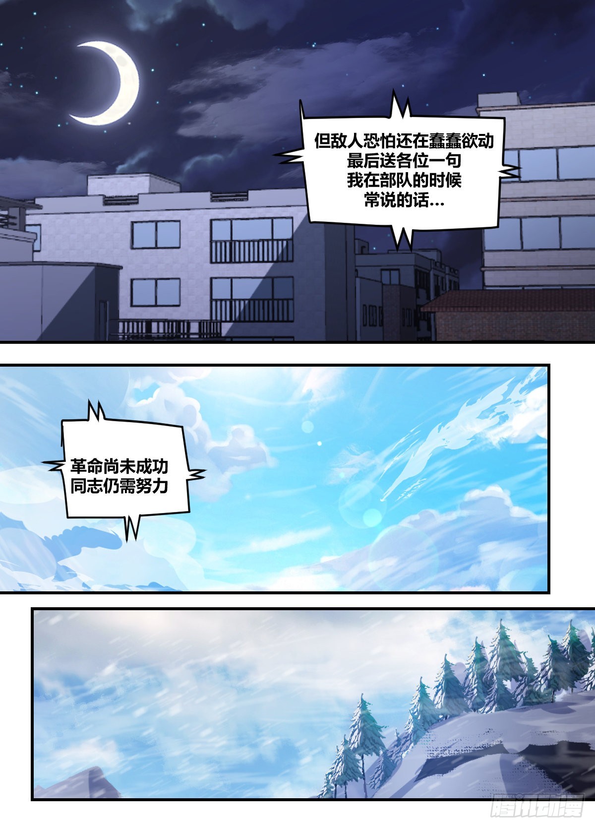 二六七-您该好好休息了7