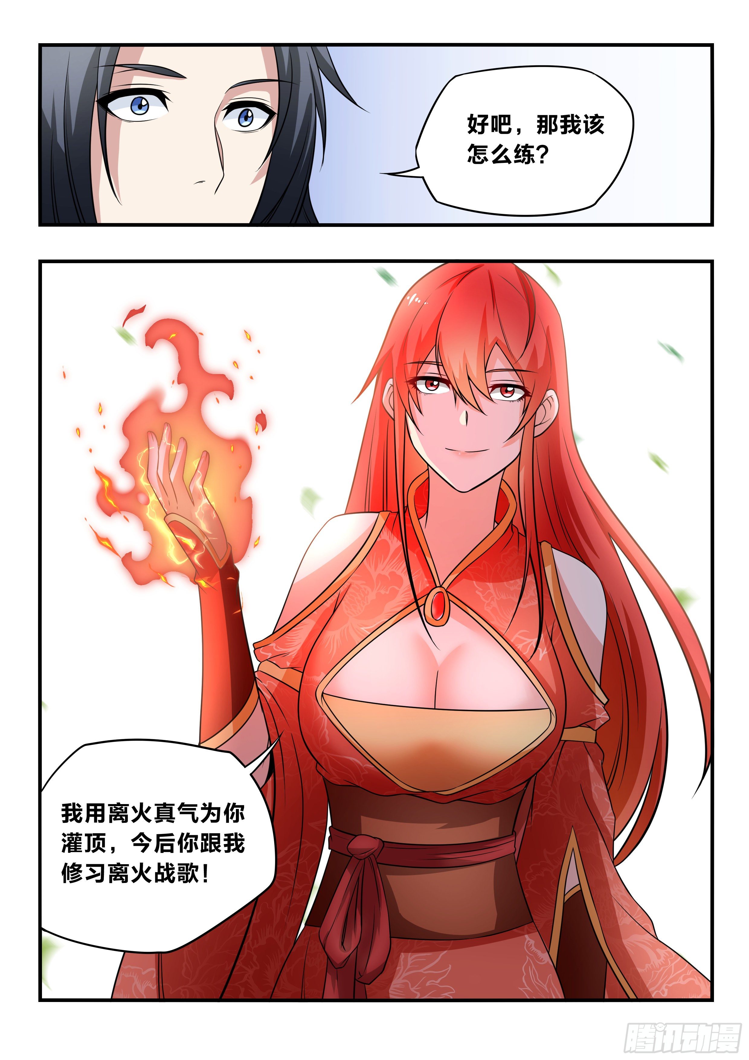 六四 - 可以开始了10