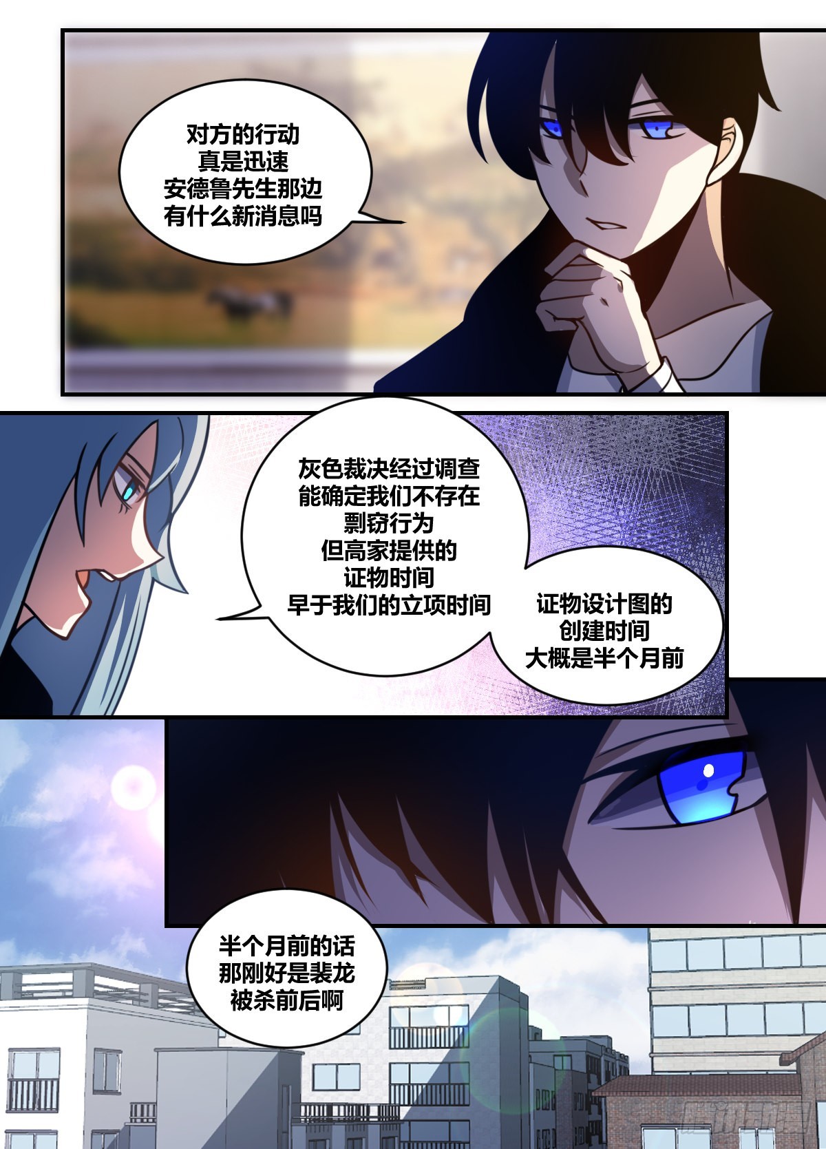 二二六-保护她的办法12