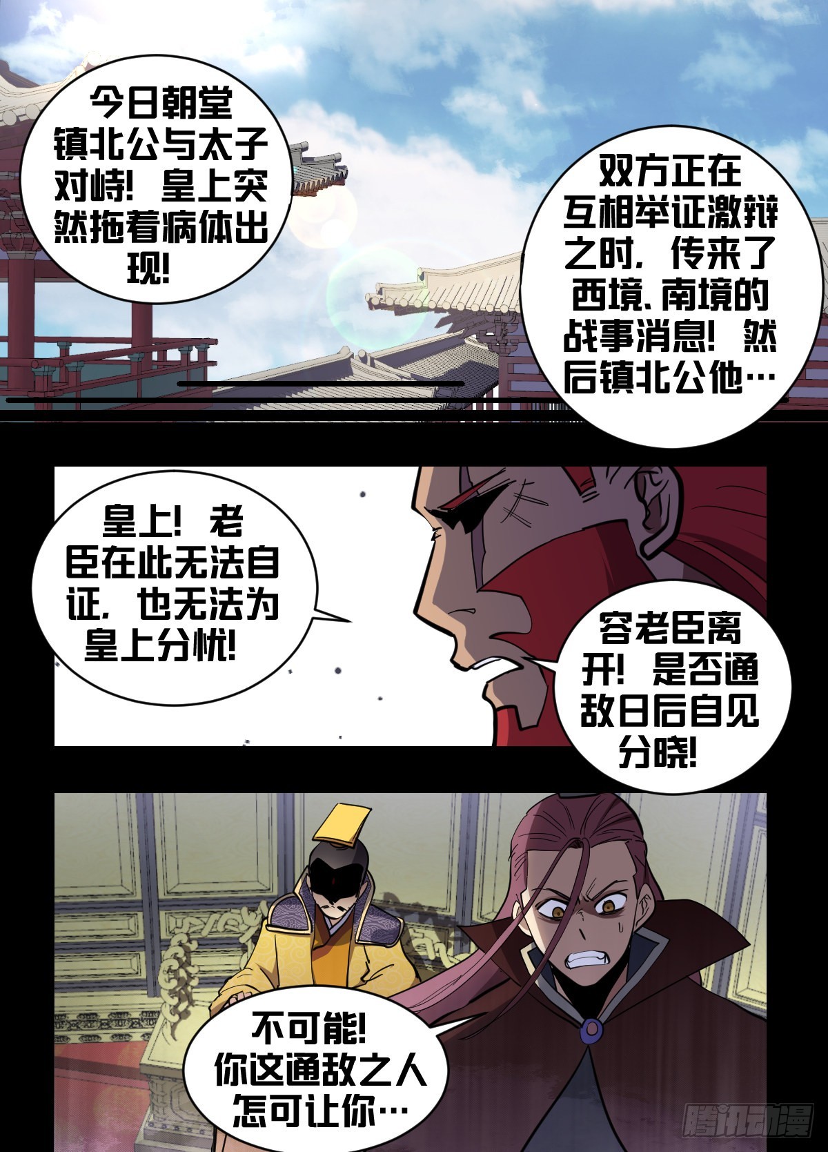 一九三-武傀非人6