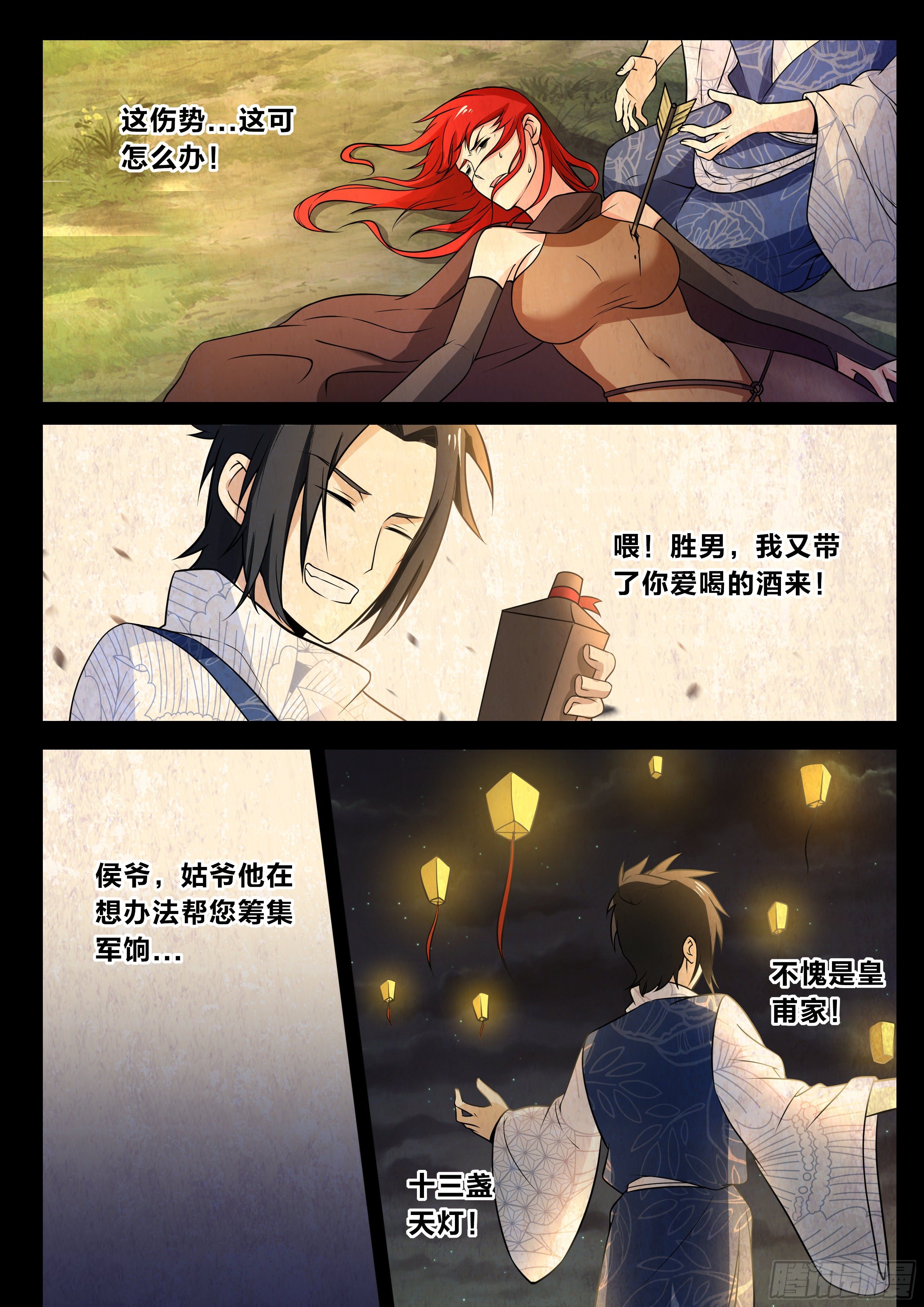 五八 - 结成同盟9