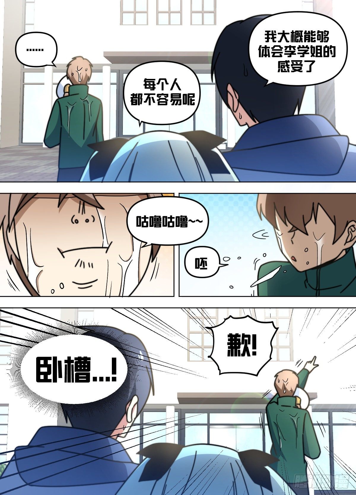 九五 - 副总2