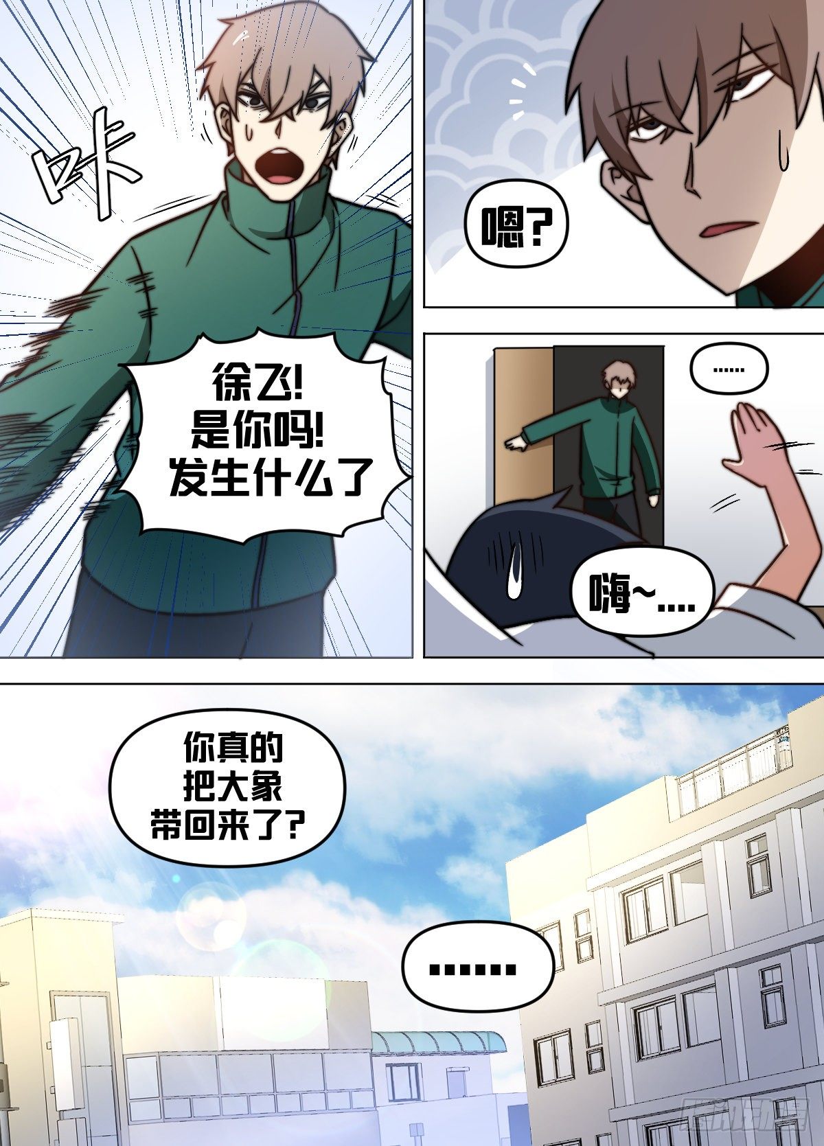 八九 - 你来干什么？！6