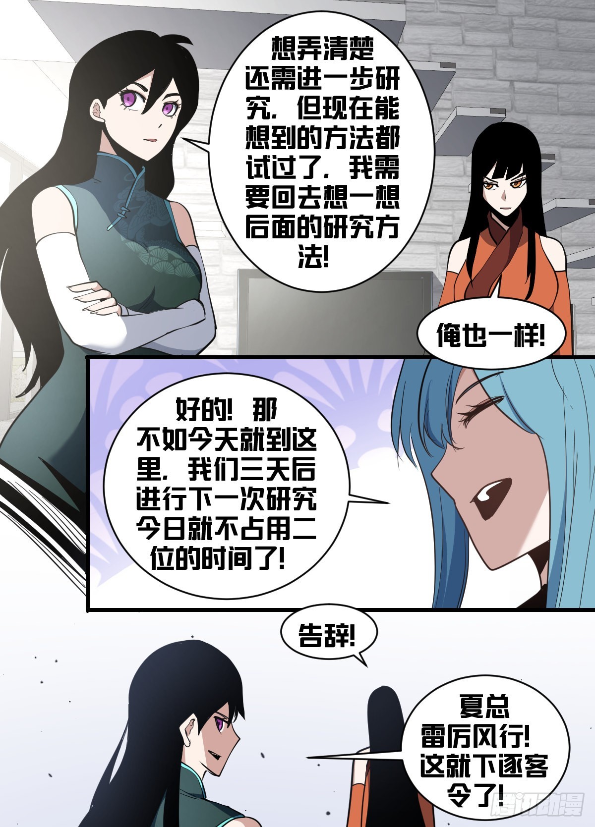 一八八-穿不走了6
