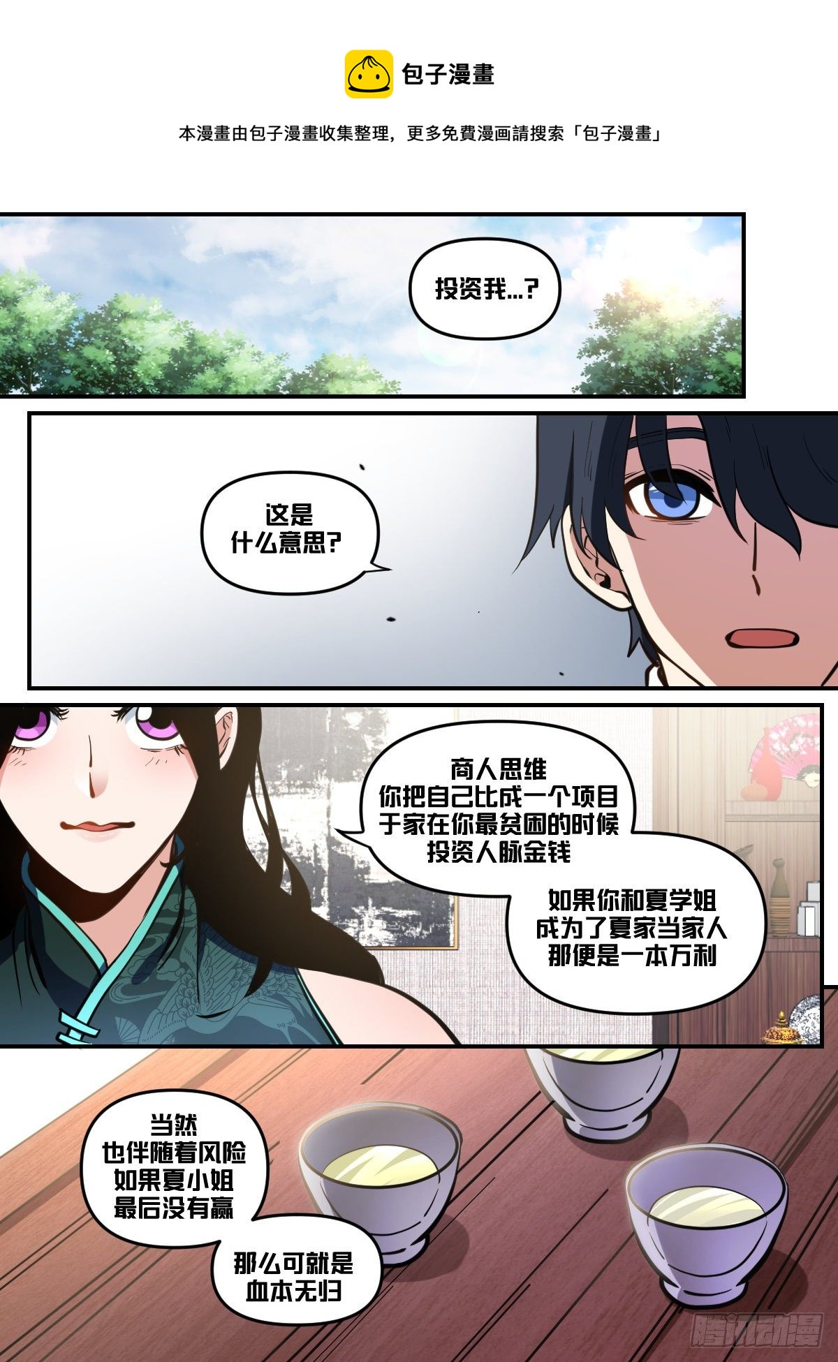 九七 - 投资4