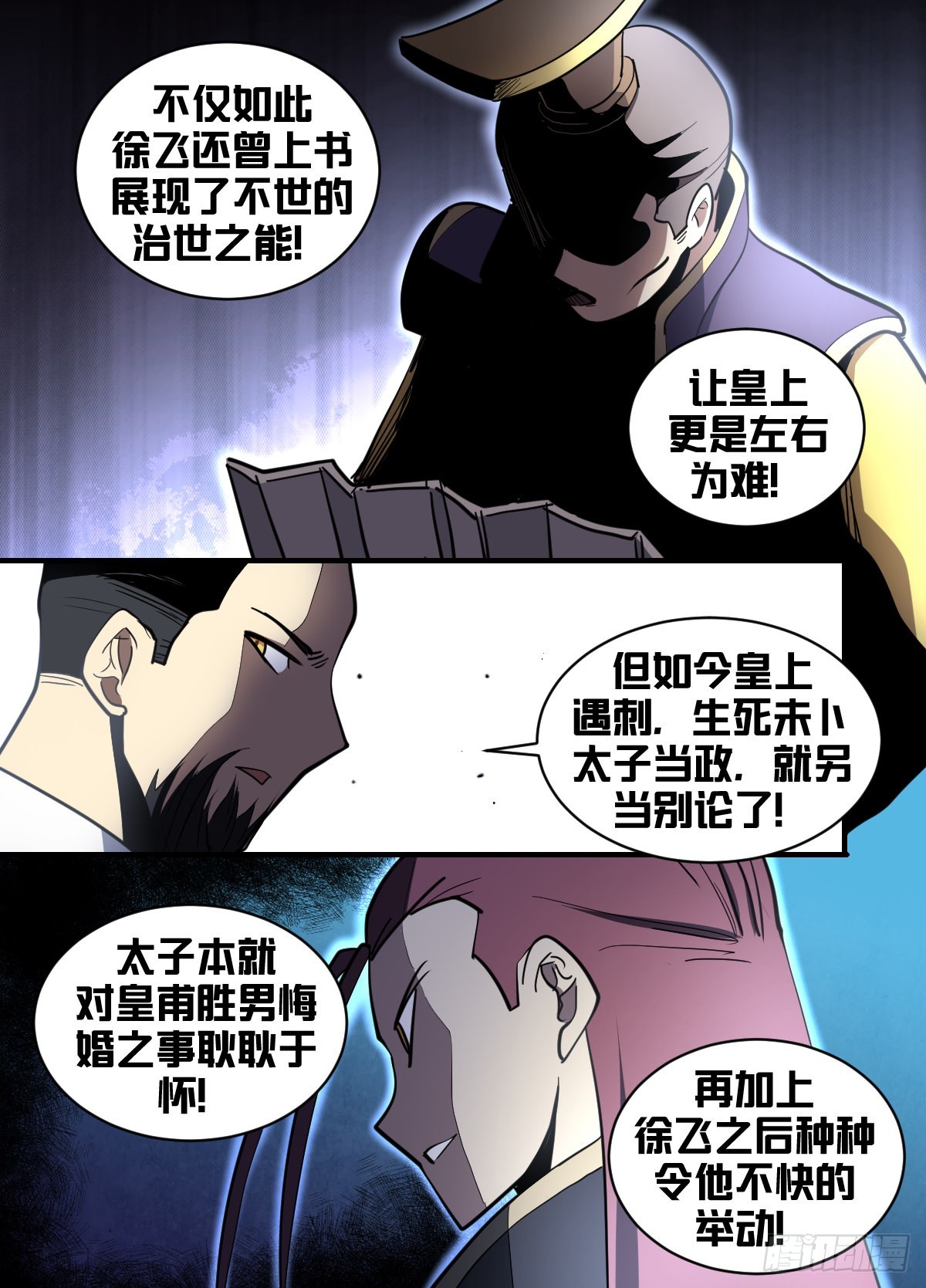 一八七-信使被截4
