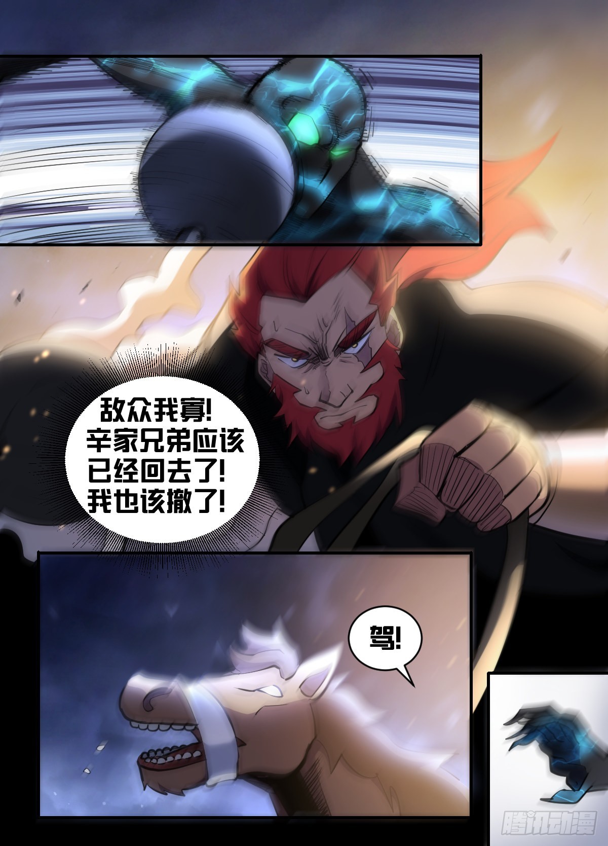 一八四-公爷他...5