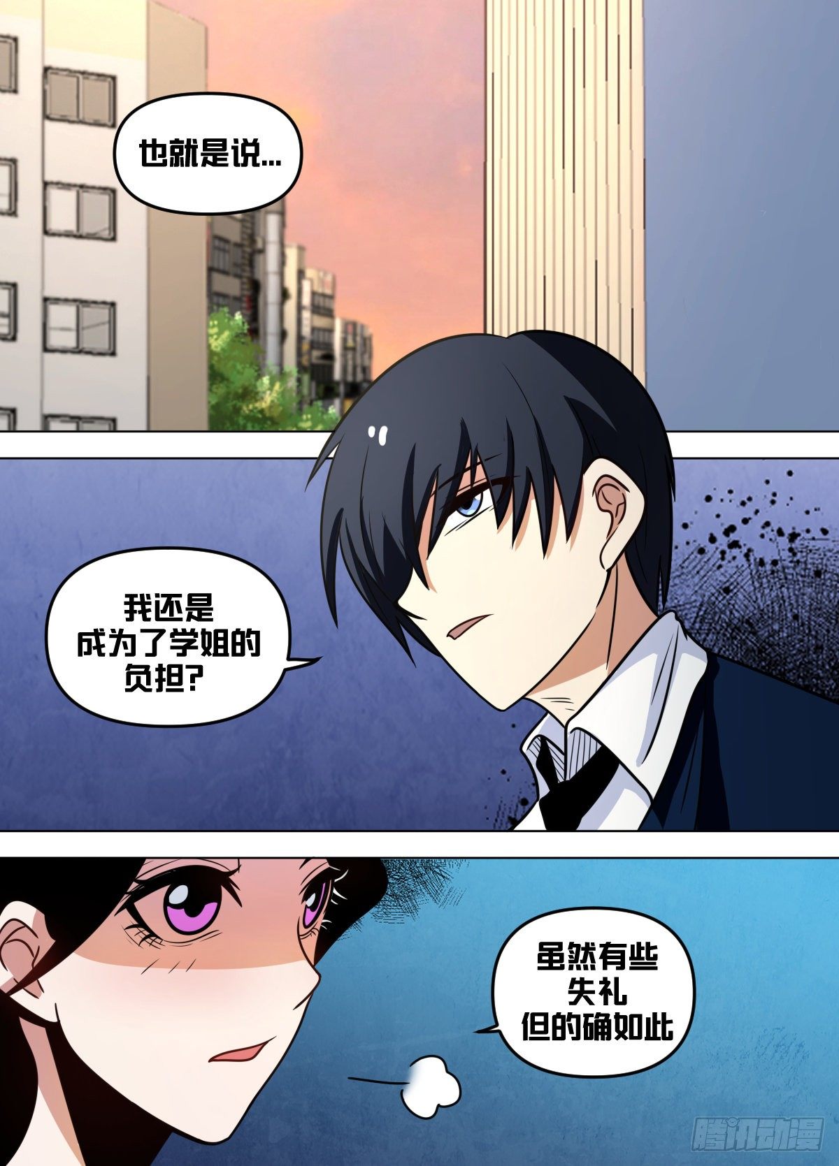 九六 - 心怀不轨9