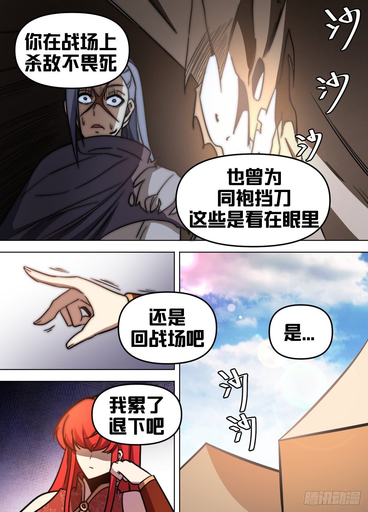 八七 - 换死士吧5