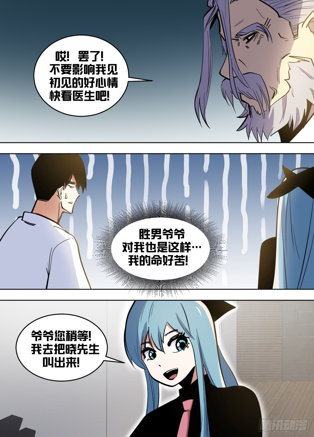 一七二-望闻问切4